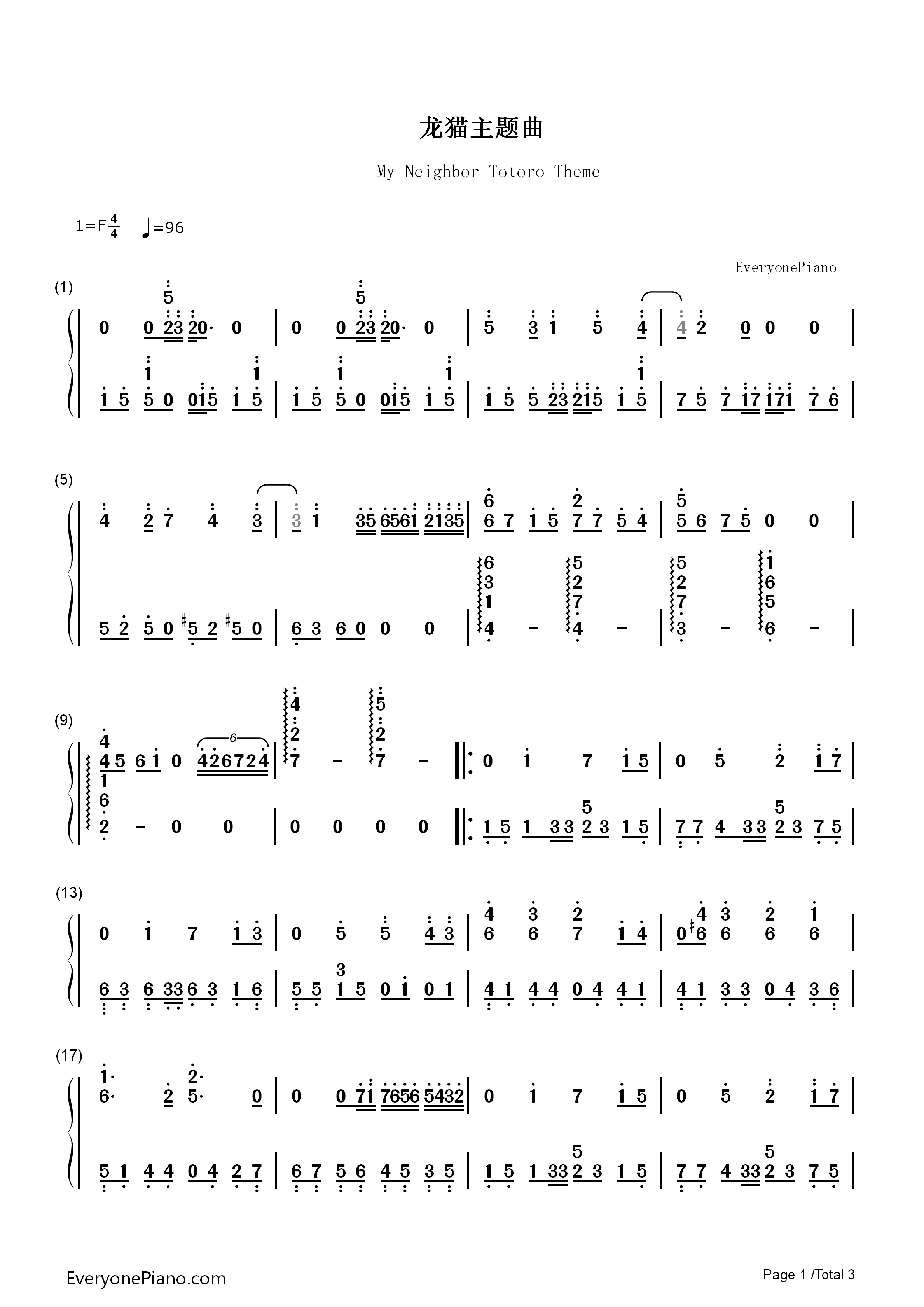 龙猫主题曲钢琴简谱_久石让_宫崎骏演唱