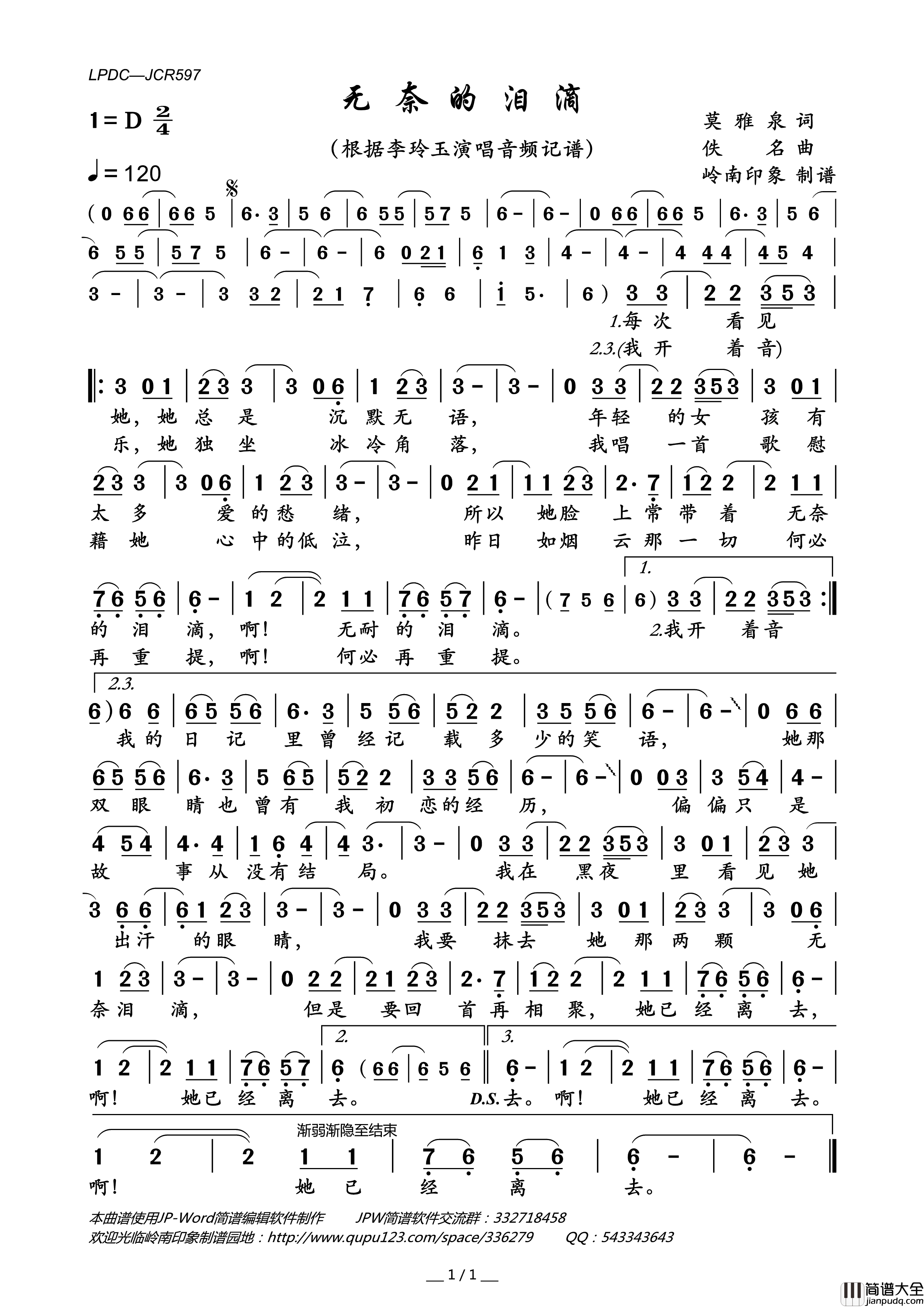 无奈的泪滴简谱_李玲玉演唱_岭南印象制作曲谱