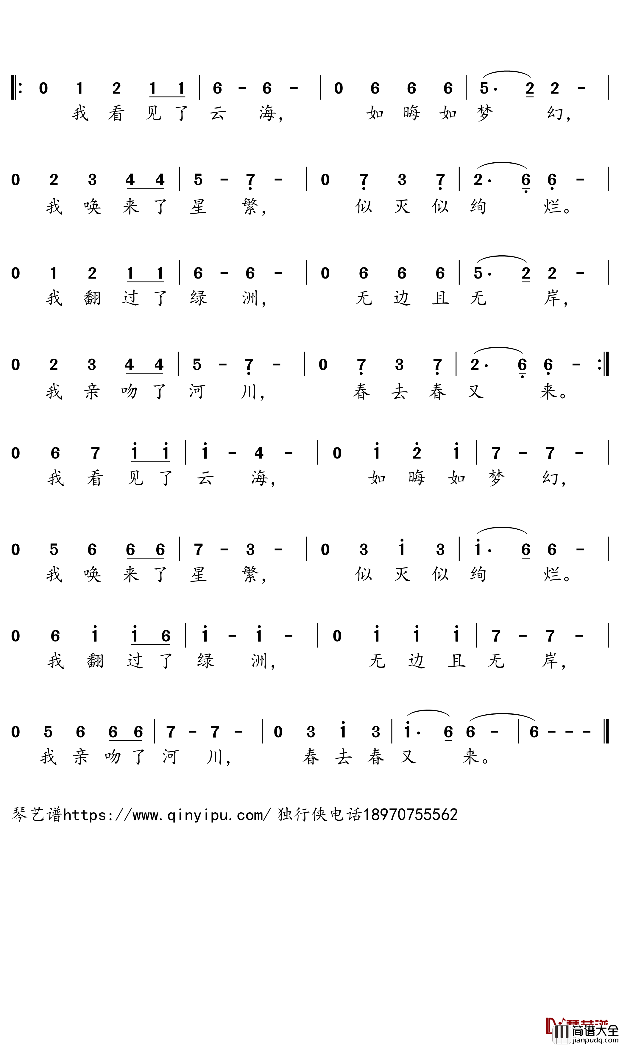 永夜简谱-_将夜_古风品质大剧推广曲-谭维维歌曲