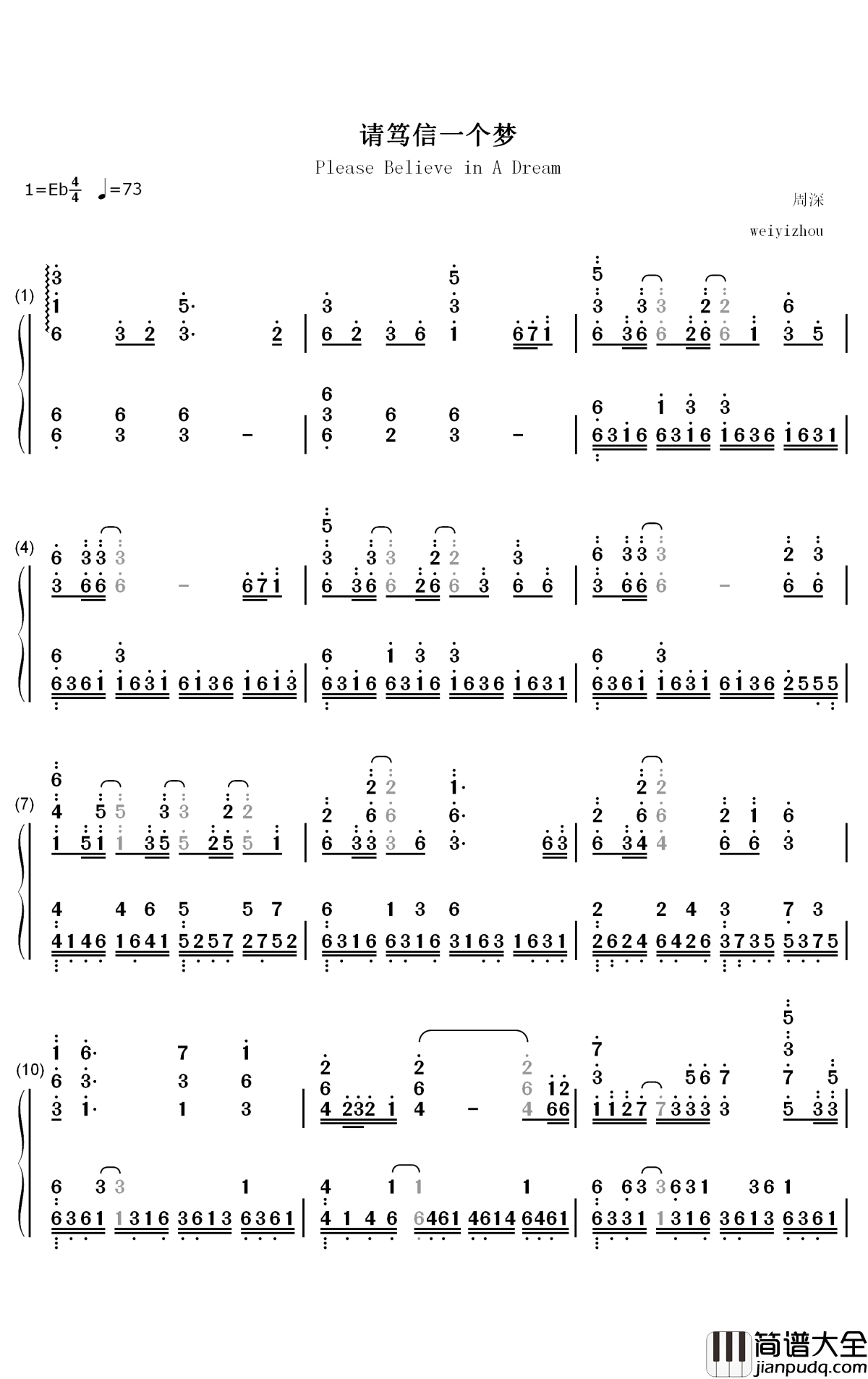 请笃信一个梦钢琴简谱_数字双手_周深