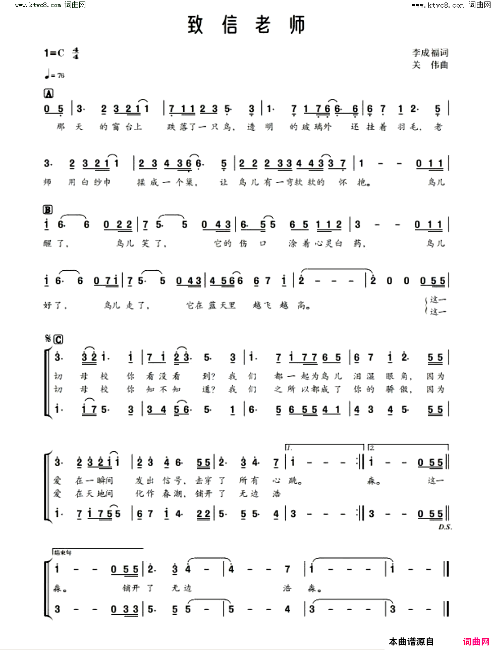 致信老师简谱_施恒演唱_李成福曲谱