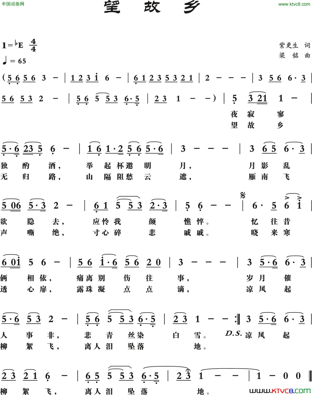 望故乡简谱_托尼成城演唱_紫更生/梁铭词曲