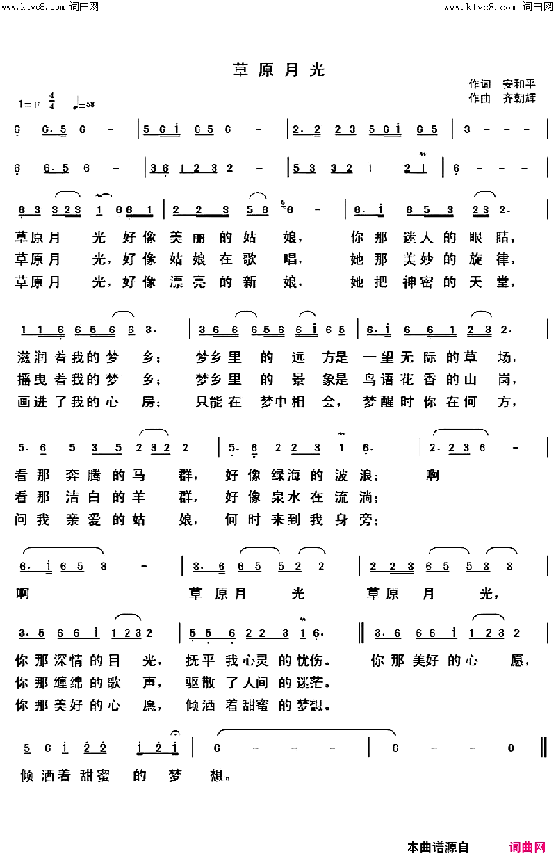 草原月光简谱_齐朝辉演唱_齐朝辉曲谱