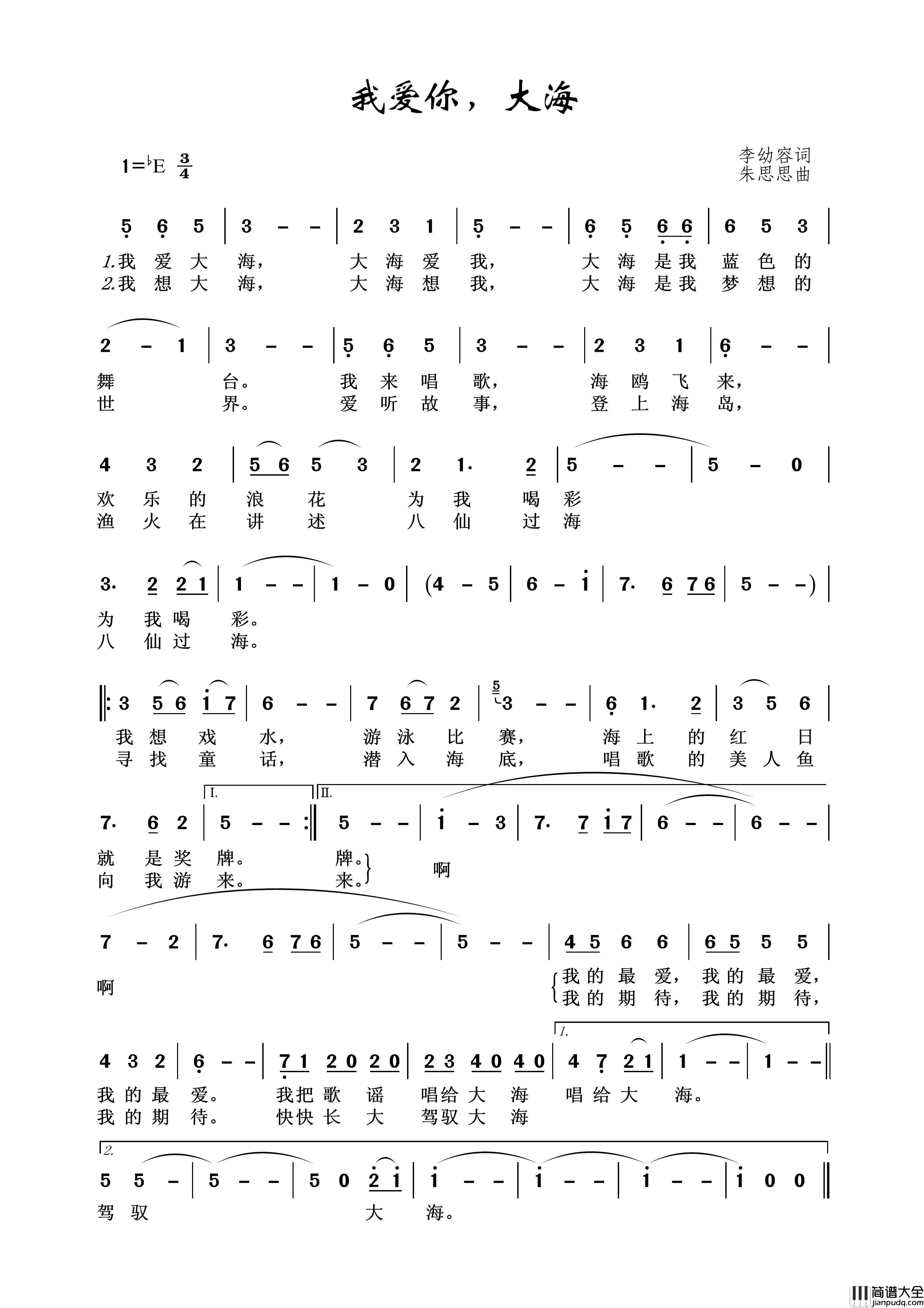 我爱你，大海简谱_演唱_王wzh制作曲谱