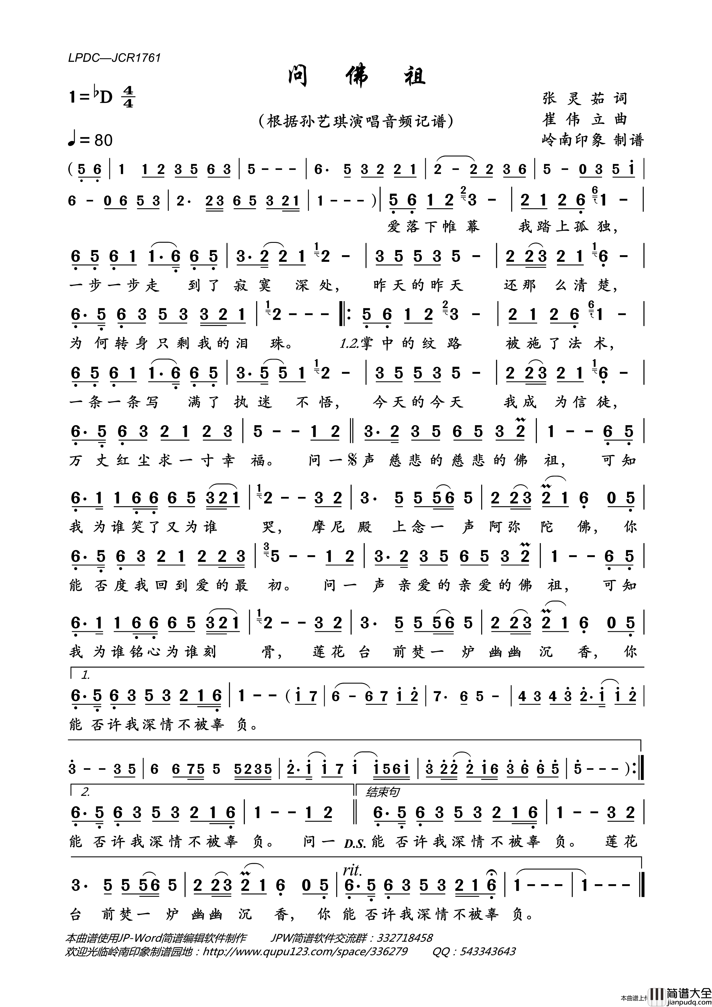 问佛祖简谱_孙艺琪演唱_岭南印象制作曲谱