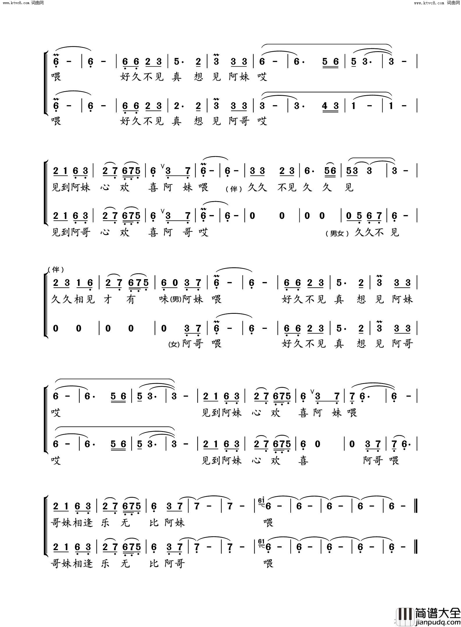 久久不见久久见简谱_阎维文演唱_水鑫曲谱