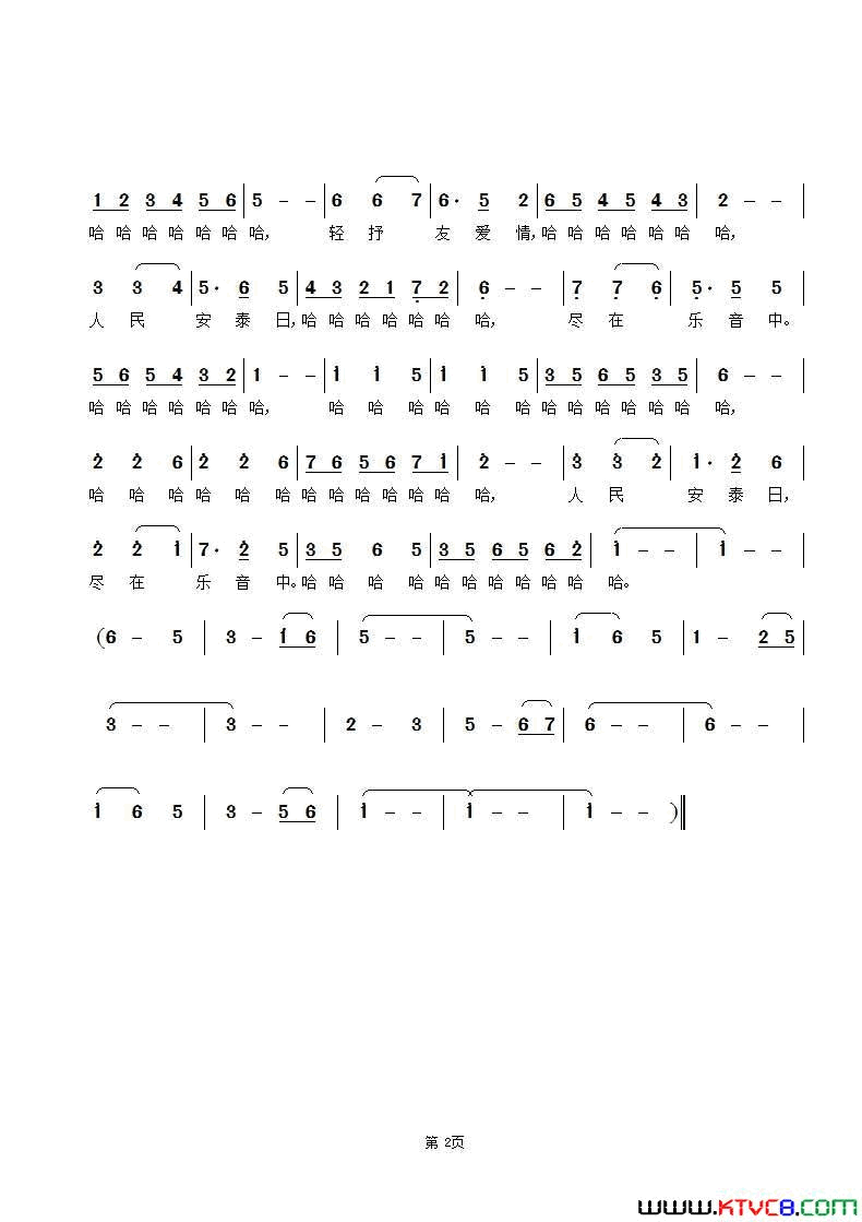安泰圆舞曲简谱_子健演唱_子健/子健词曲