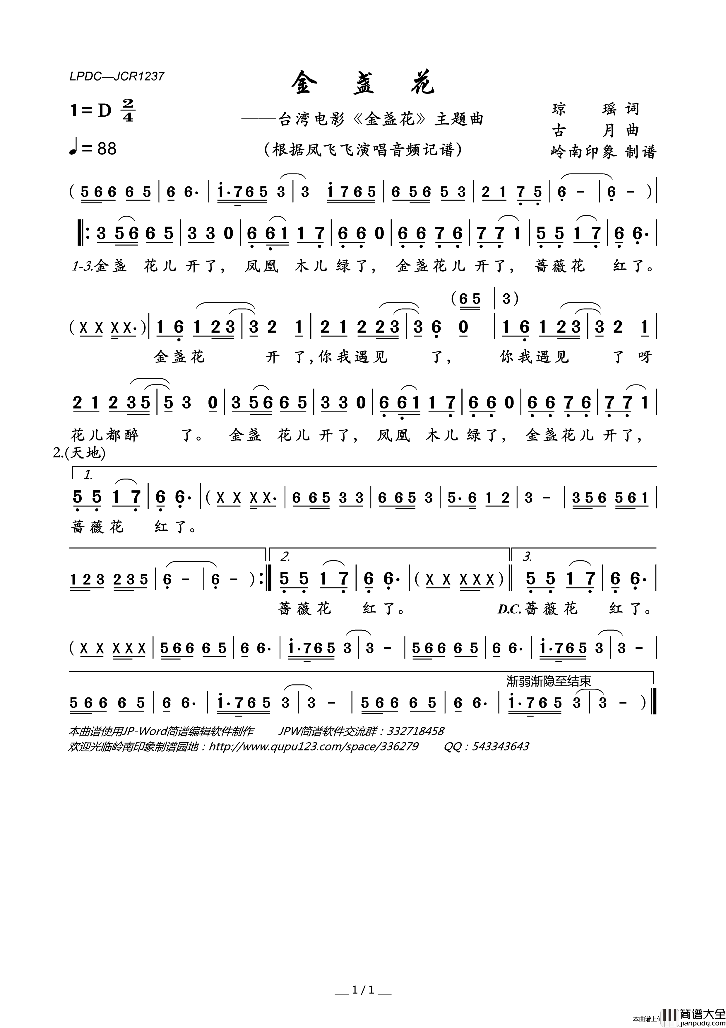 金盏花(台湾电影_金盏花_主题曲)简谱_凤飞飞演唱_岭南印象制作曲谱