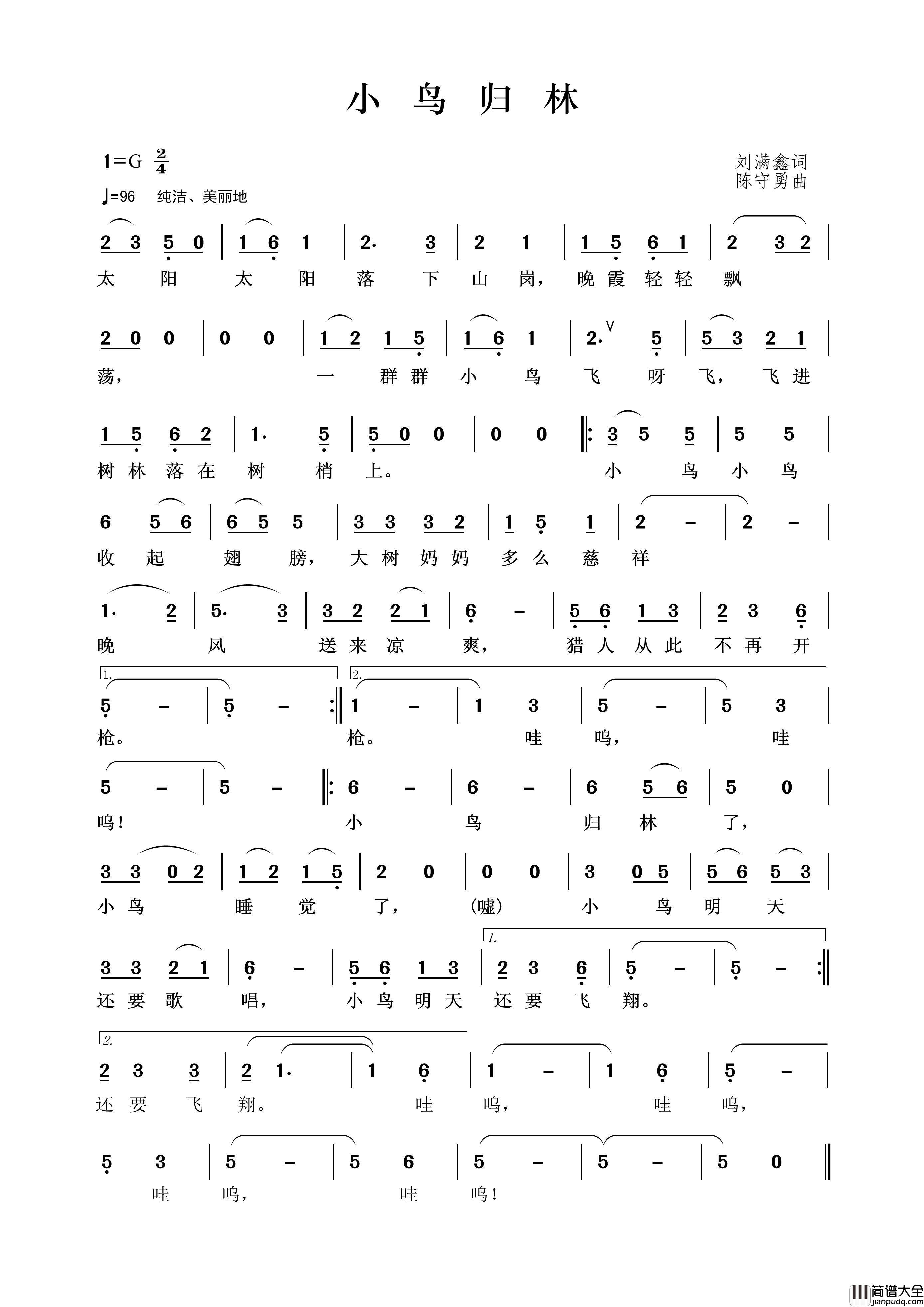 小鸟归林简谱_演唱_王wzh制作曲谱