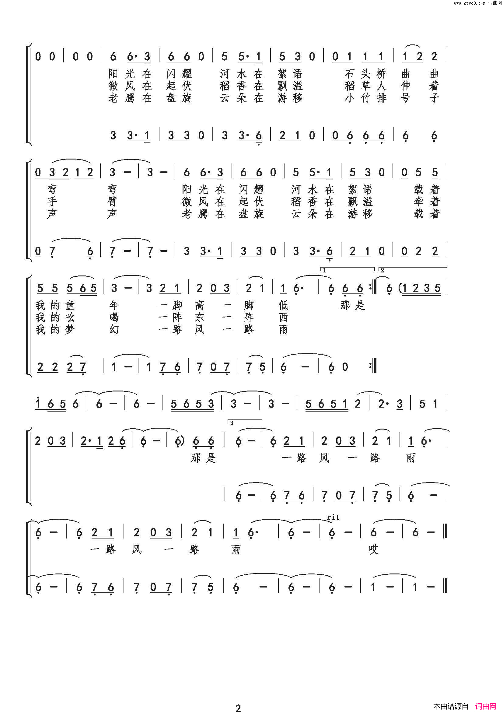 童年夏季简谱_深圳中学合唱团演唱_李凌燕/巫定定词曲