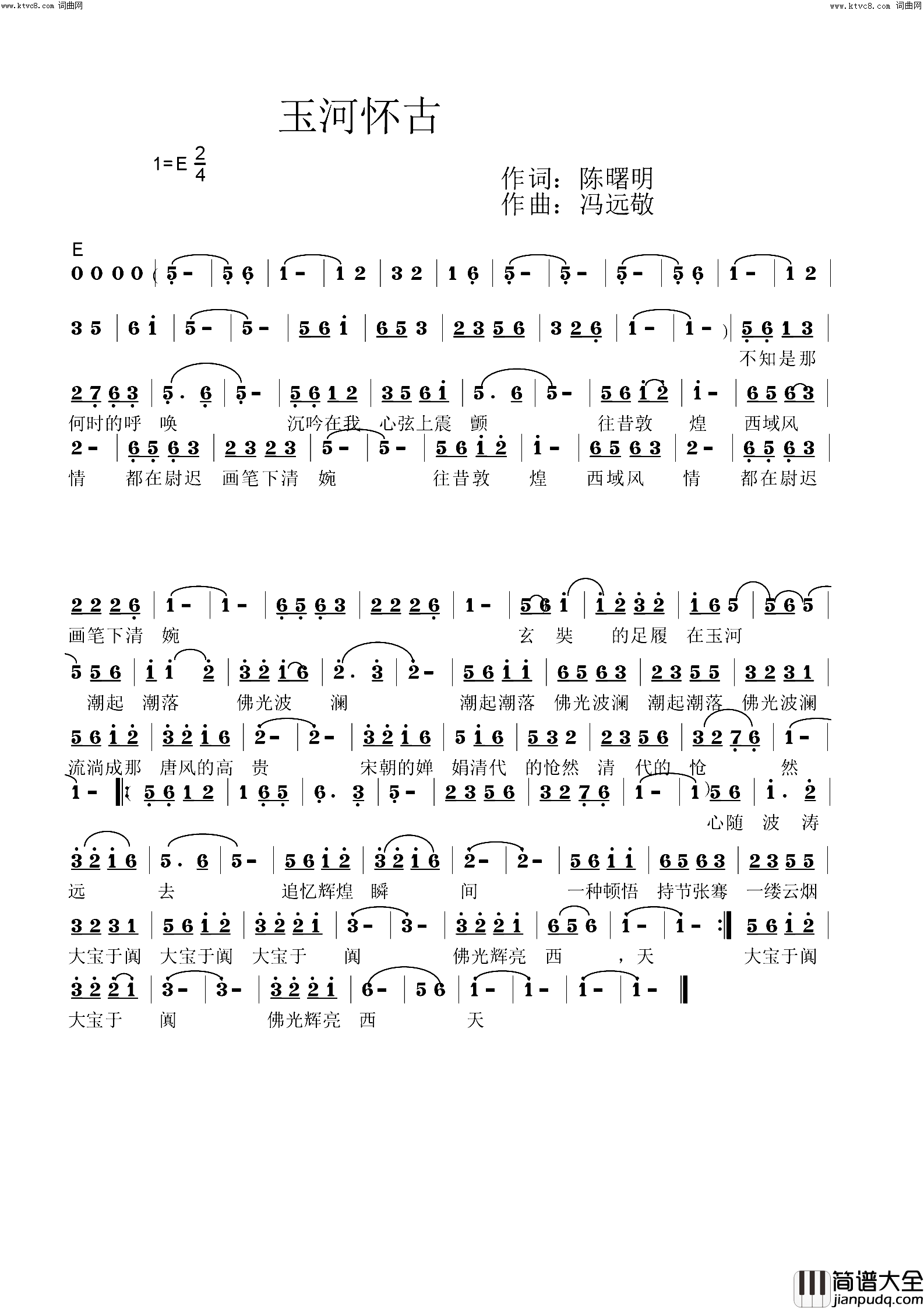 玉河怀古简谱_李煜惜演唱_冯远敬曲谱