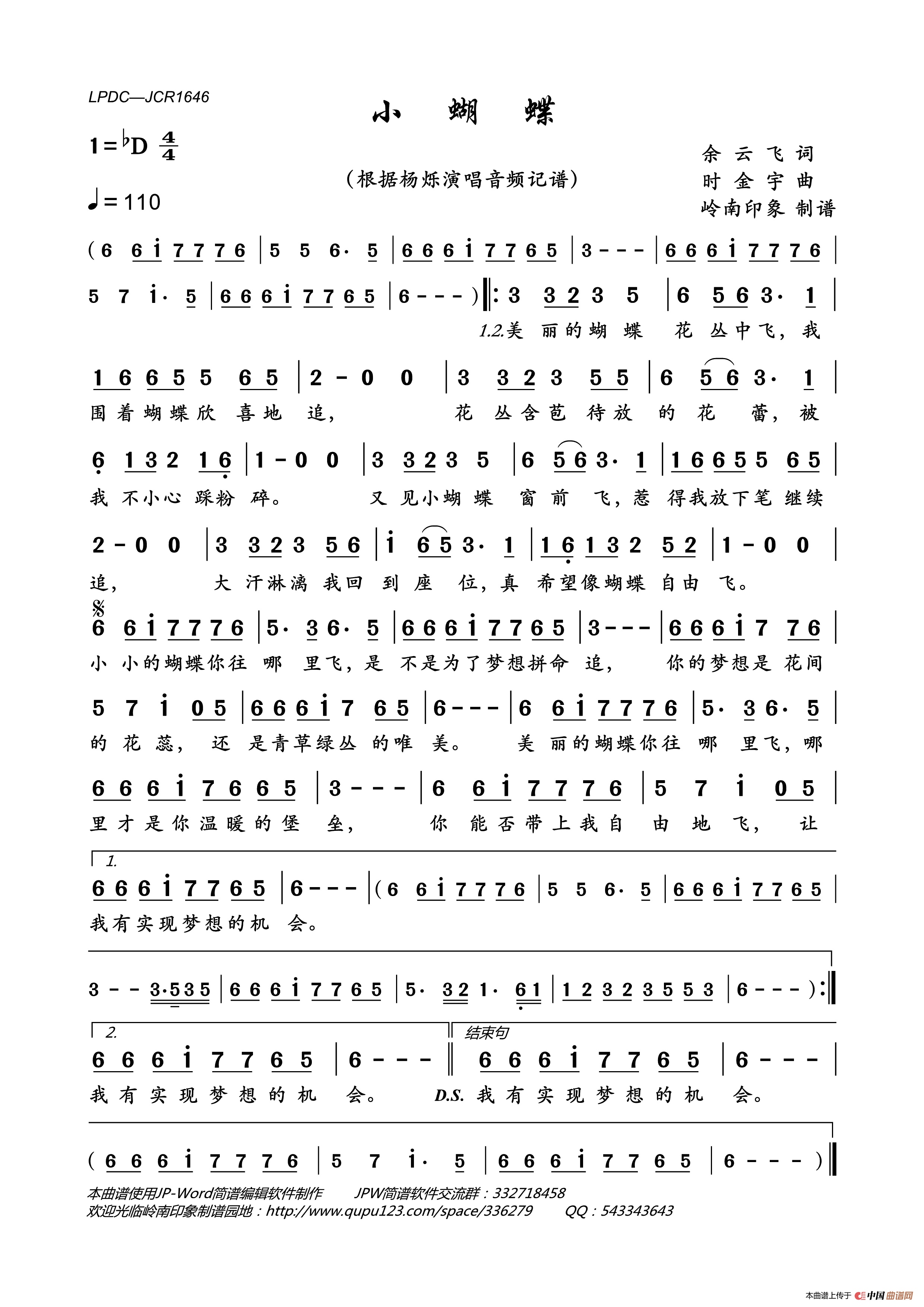 小蝴蝶简谱_杨烁演唱_岭南印象制作曲谱