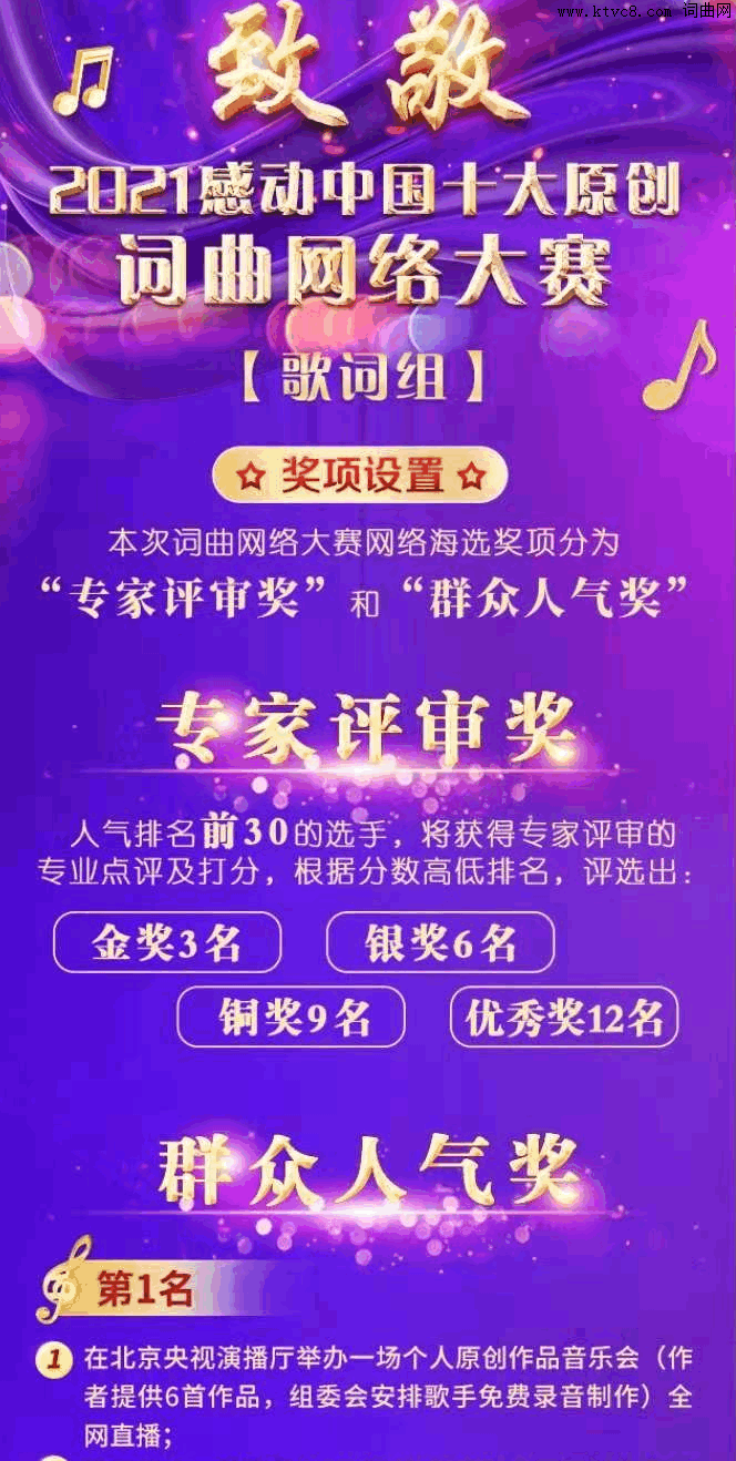 喀喇昆仑战歌金奖简谱