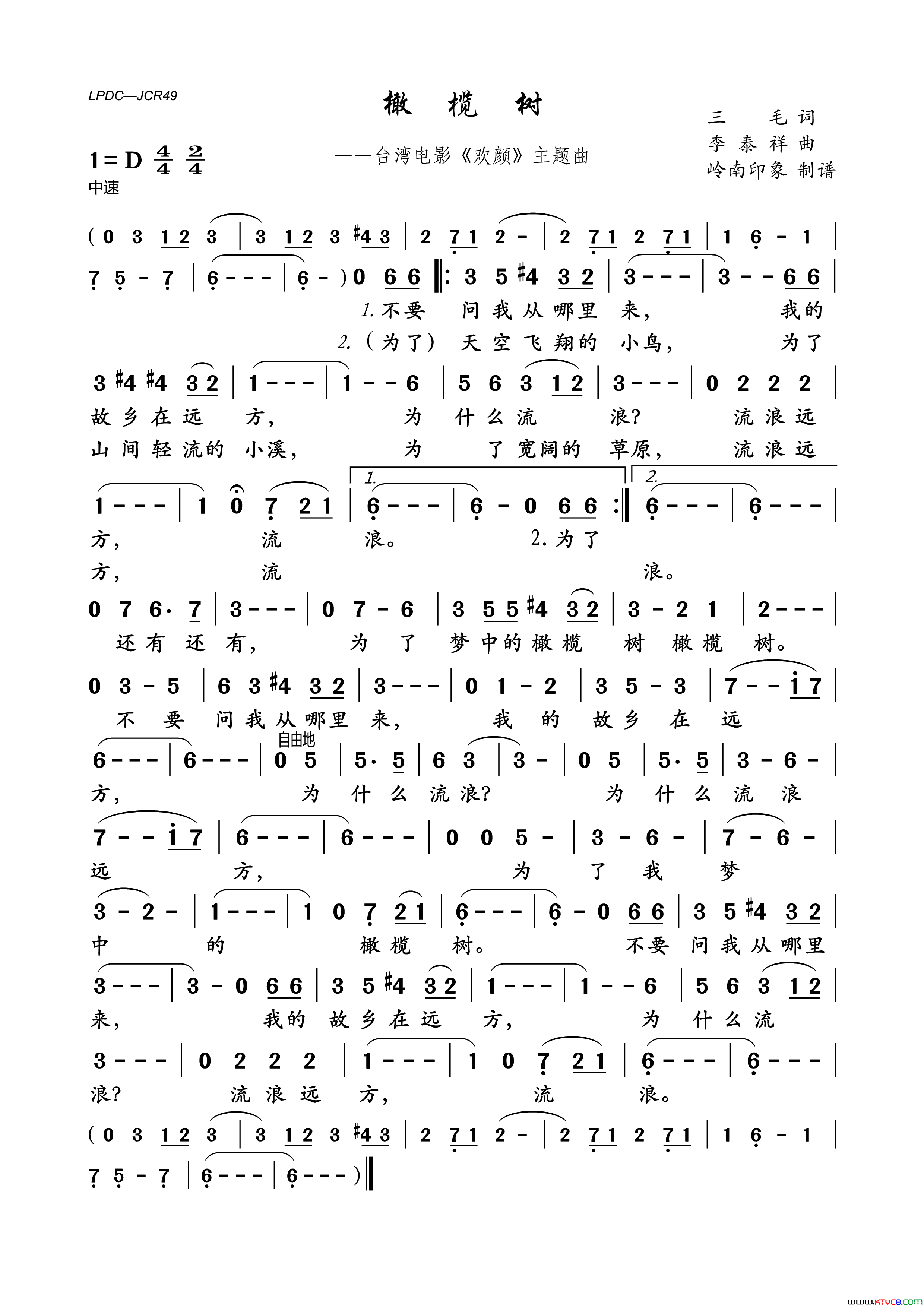 橄榄树台湾电影_欢颜_主题曲简谱_齐豫演唱_三毛/李泰祥词曲