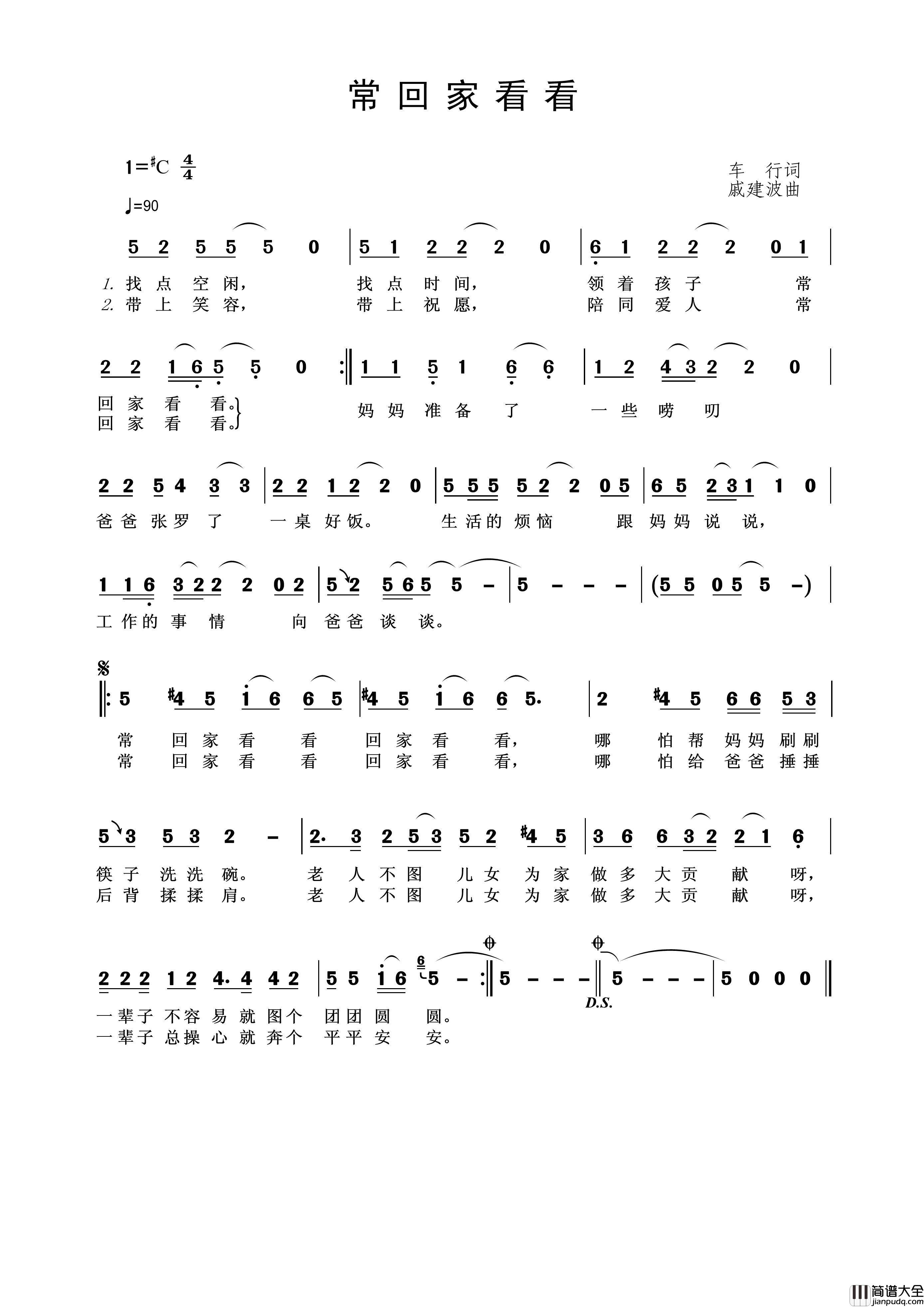 常回家看看简谱_演唱_王wzh制作曲谱