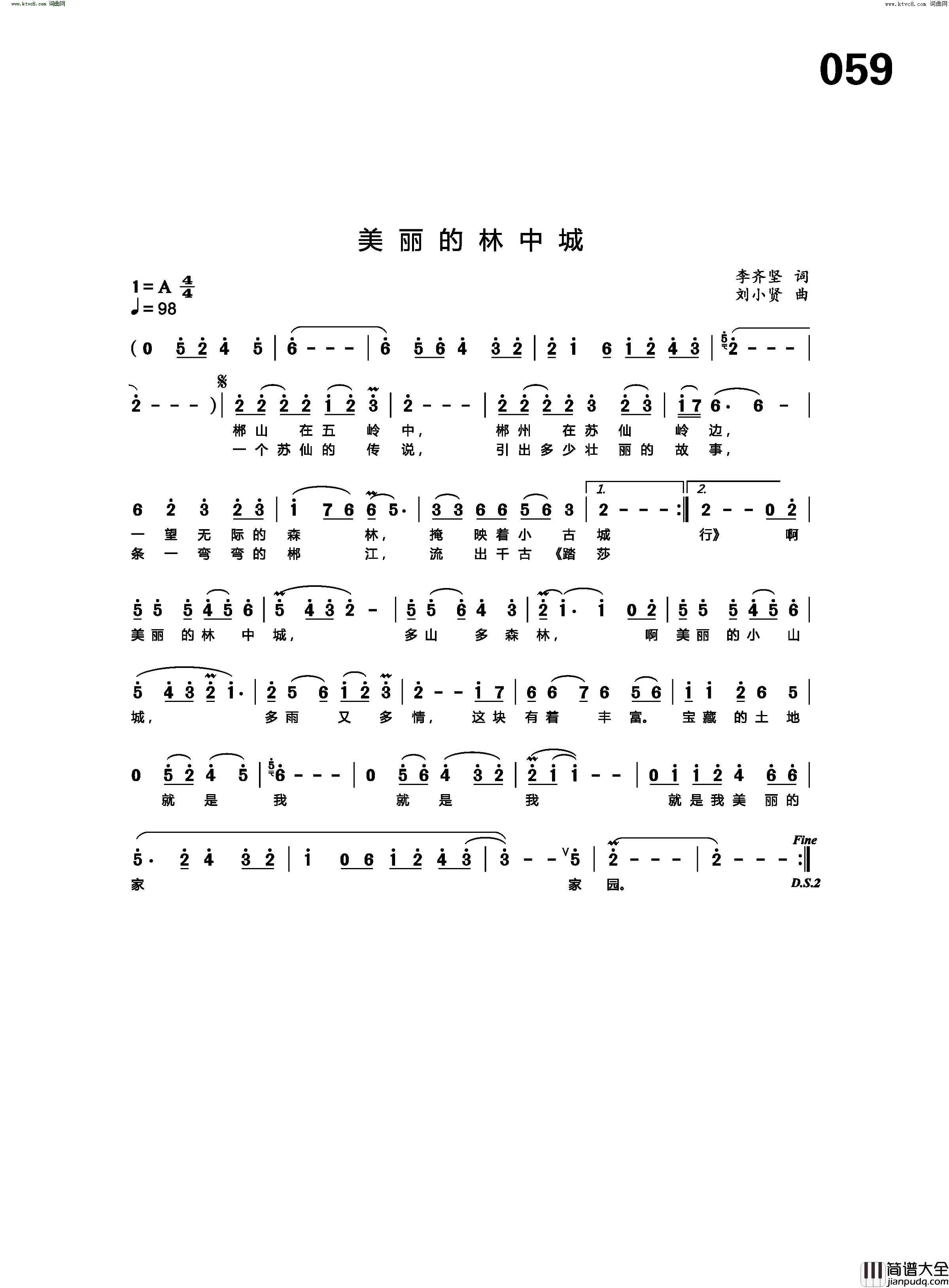 美丽的林中城简谱_刘小贤曲谱