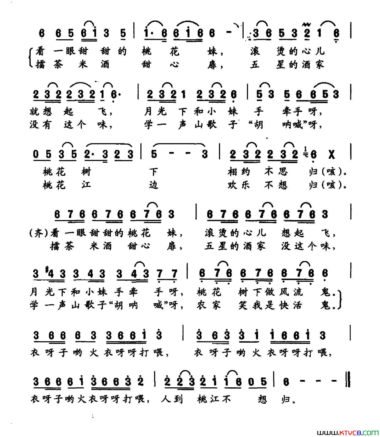 人到桃江不想归简谱_董蕾蕾演唱_侯基明/侯基明词曲