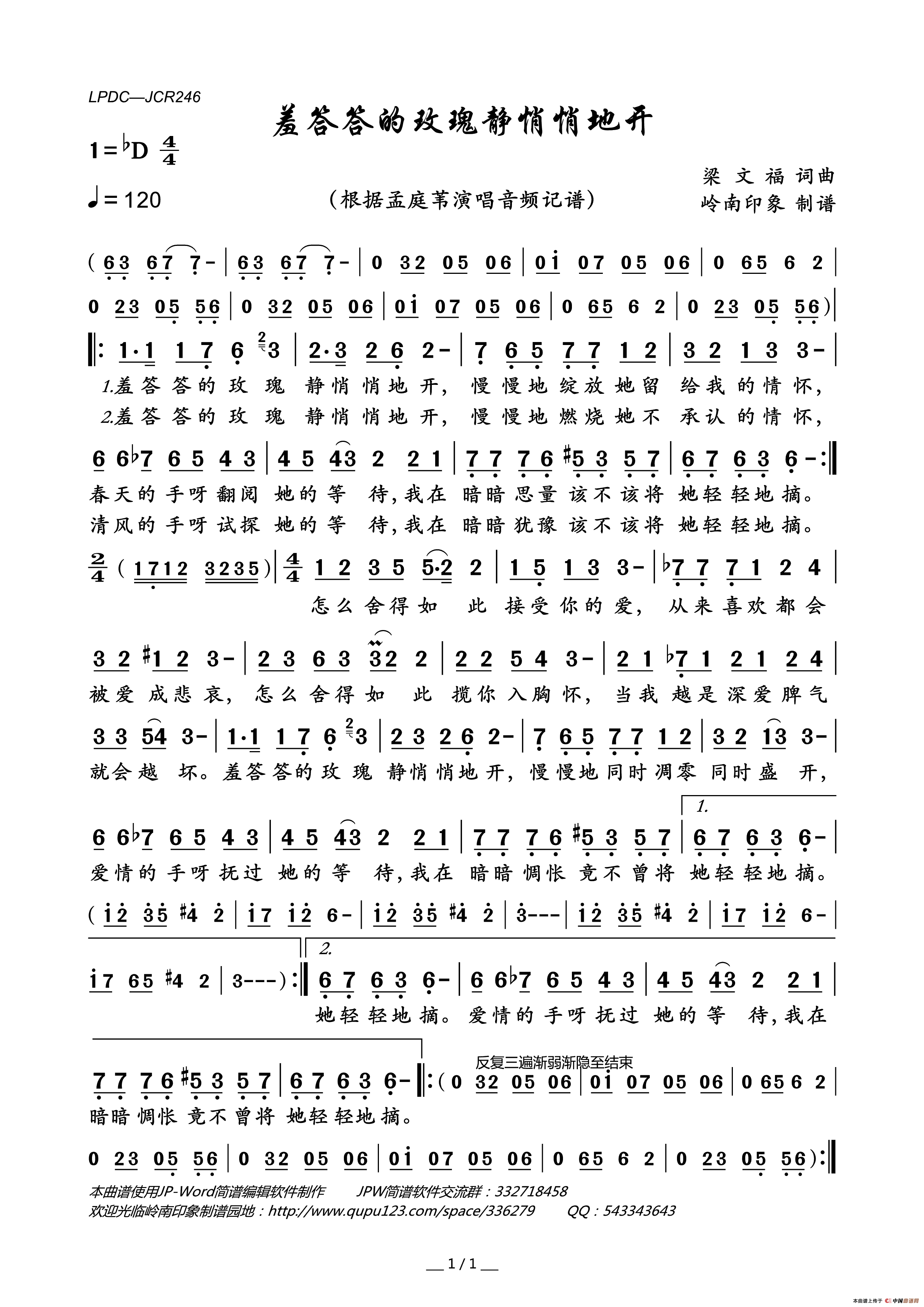 羞答答的玫瑰静悄悄地开简谱_孟庭苇演唱_岭南印象制作曲谱