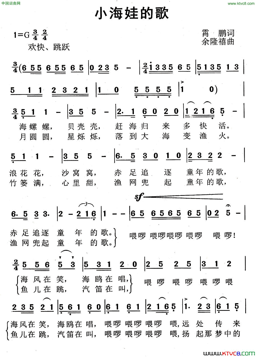 小海娃的歌简谱