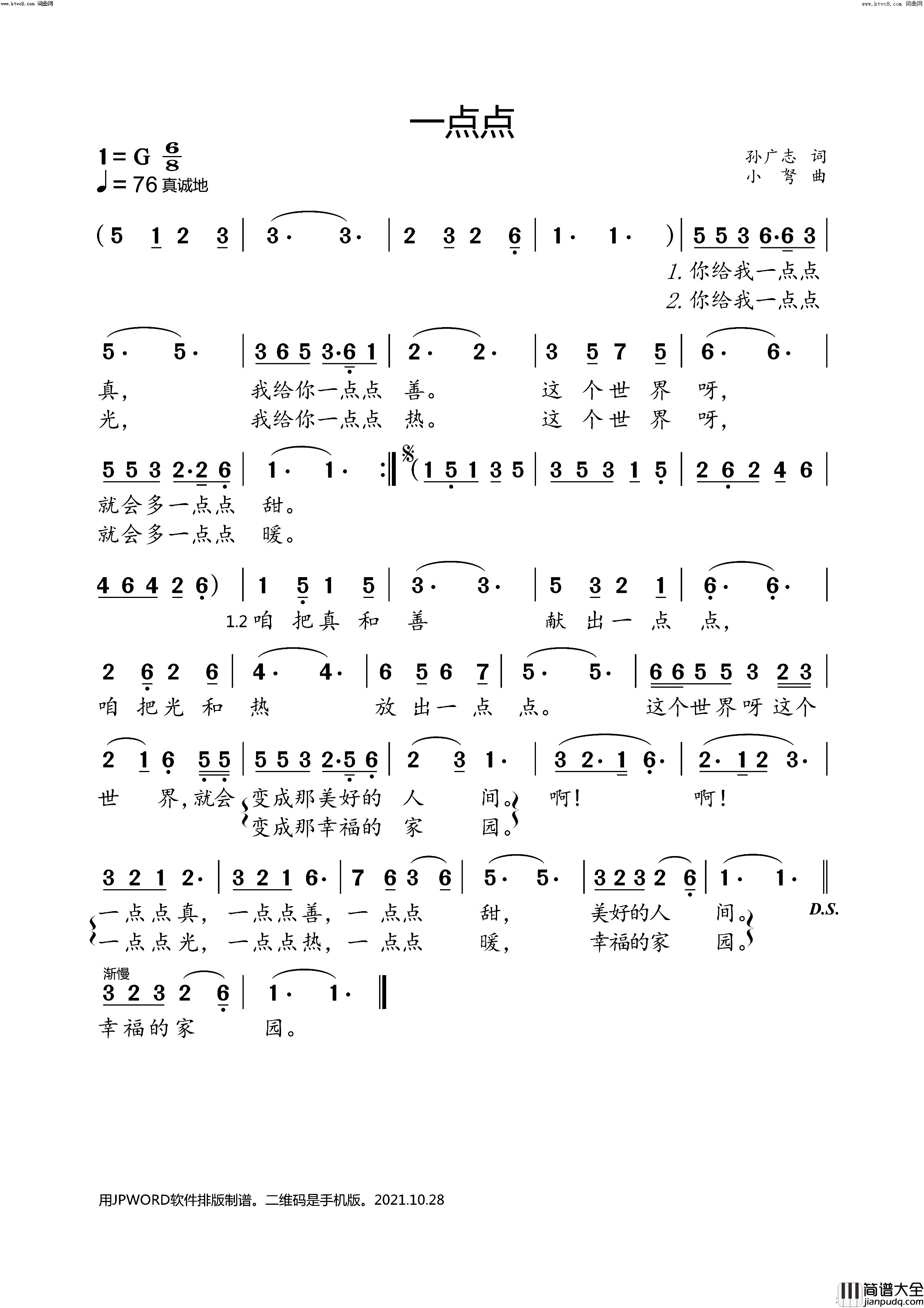 一点点简谱_小弩演唱_小弩曲谱