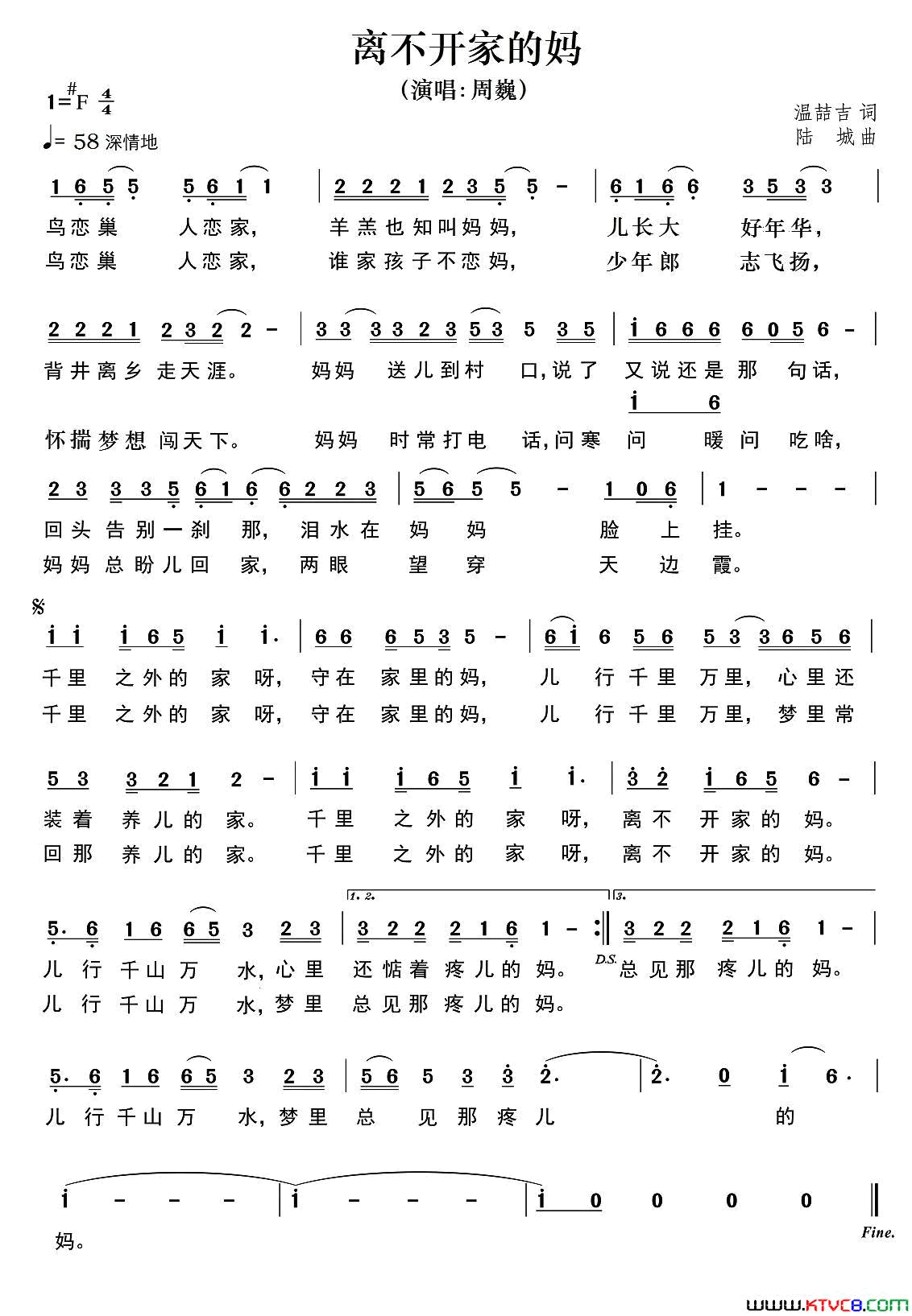 离不开家的妈简谱