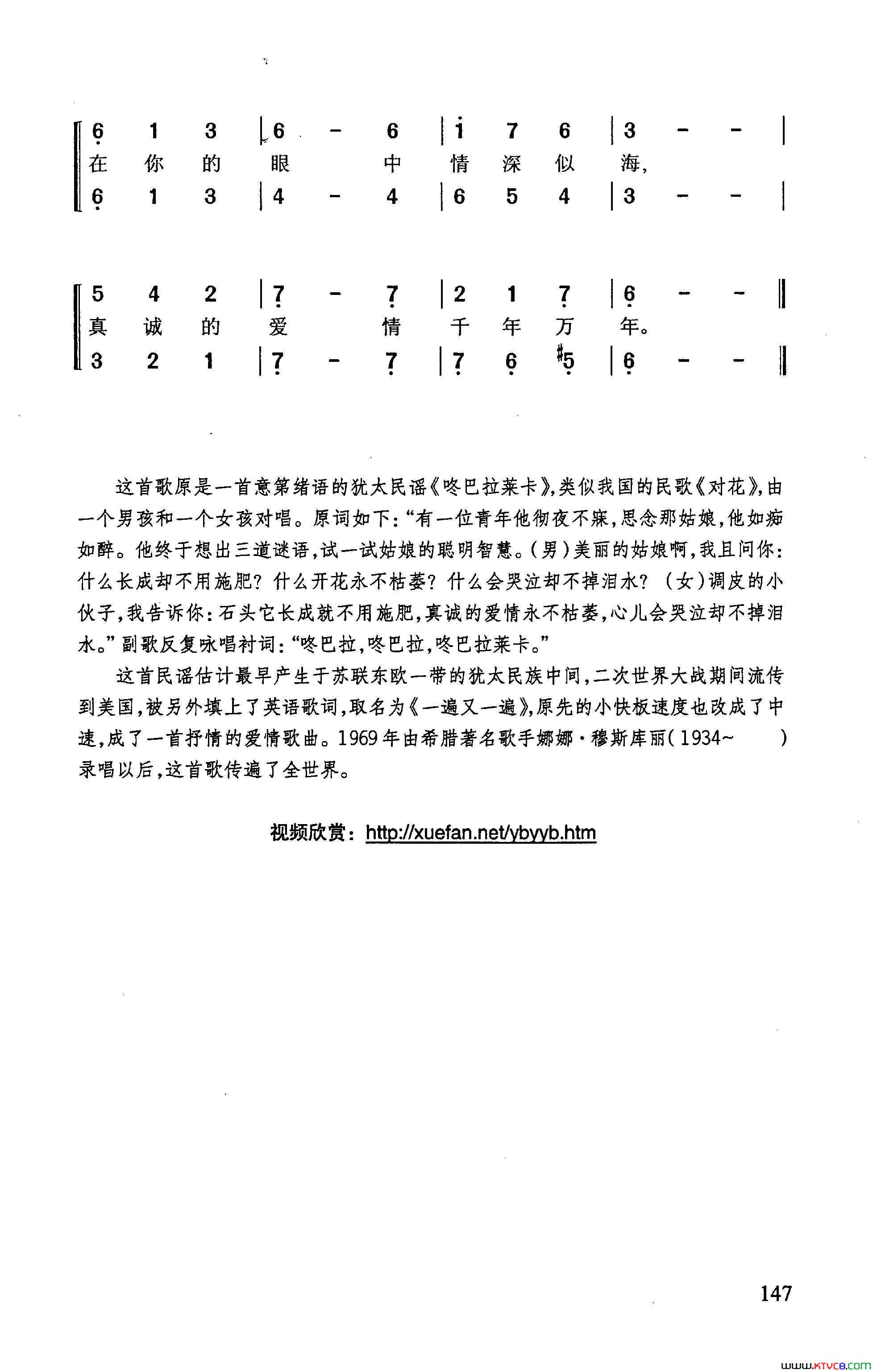 一遍又一遍简谱