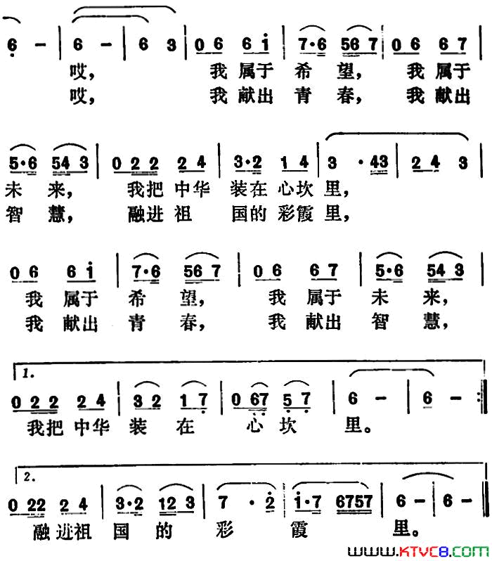假如问我属于谁简谱
