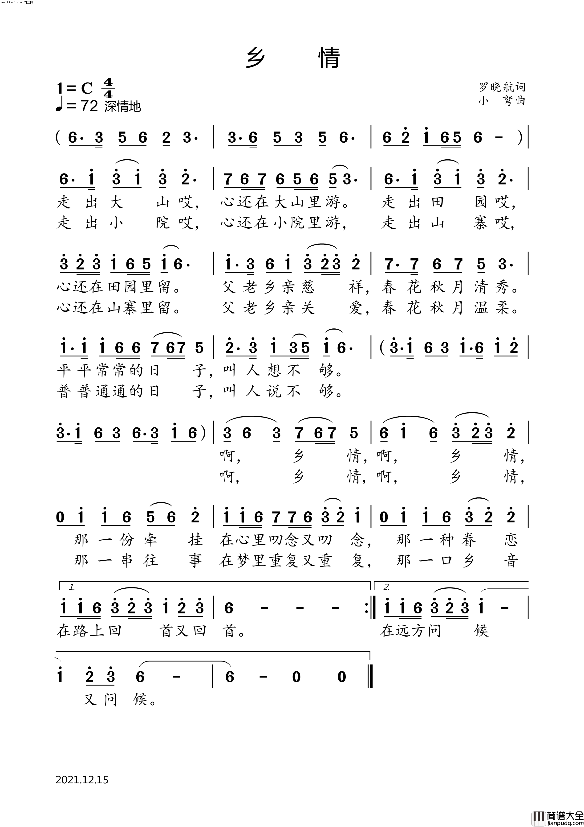 乡情简谱_小弩演唱_小弩曲谱
