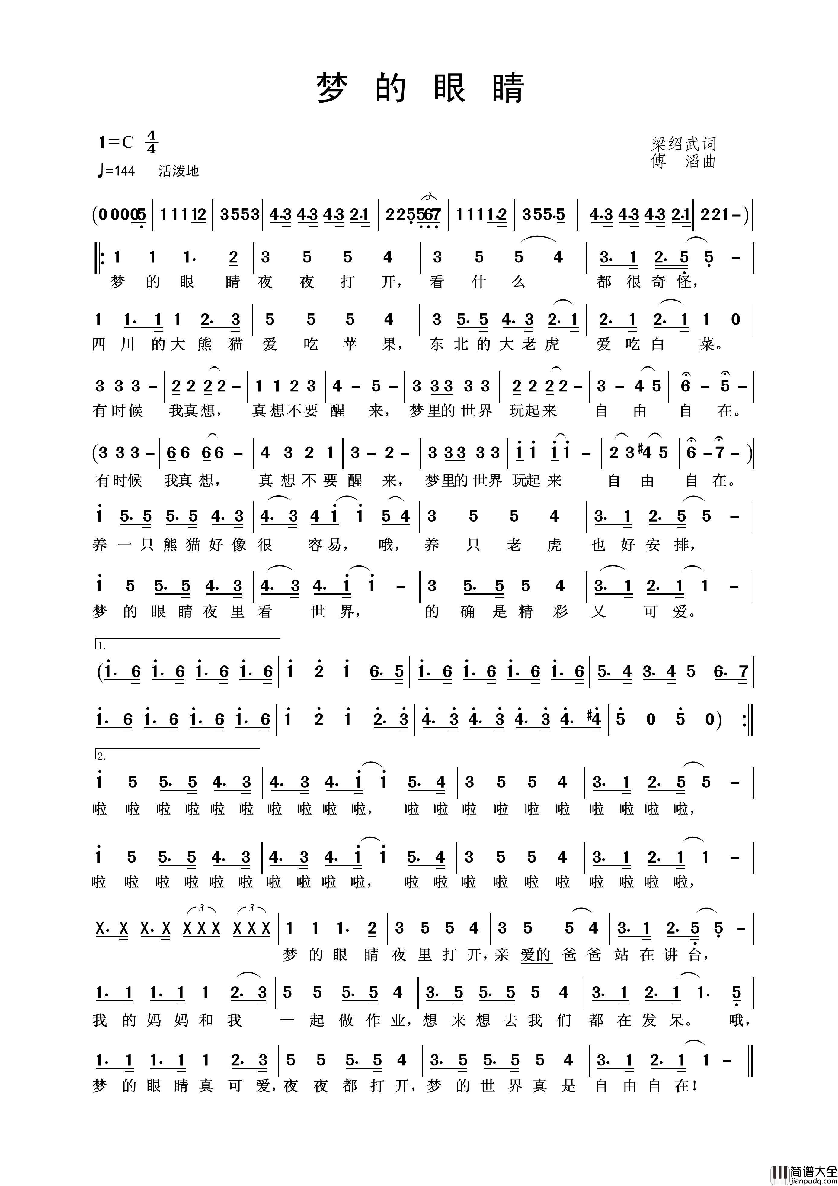 梦的眼睛（梁绍武词傅滔曲）简谱_演唱_王wzh制作曲谱