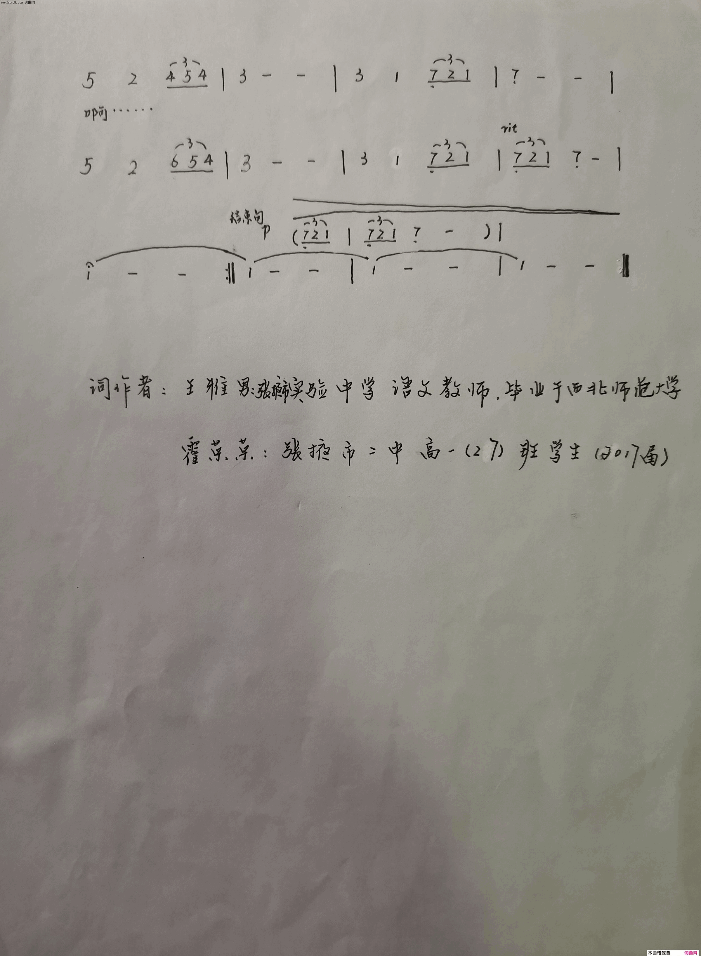蝶简谱