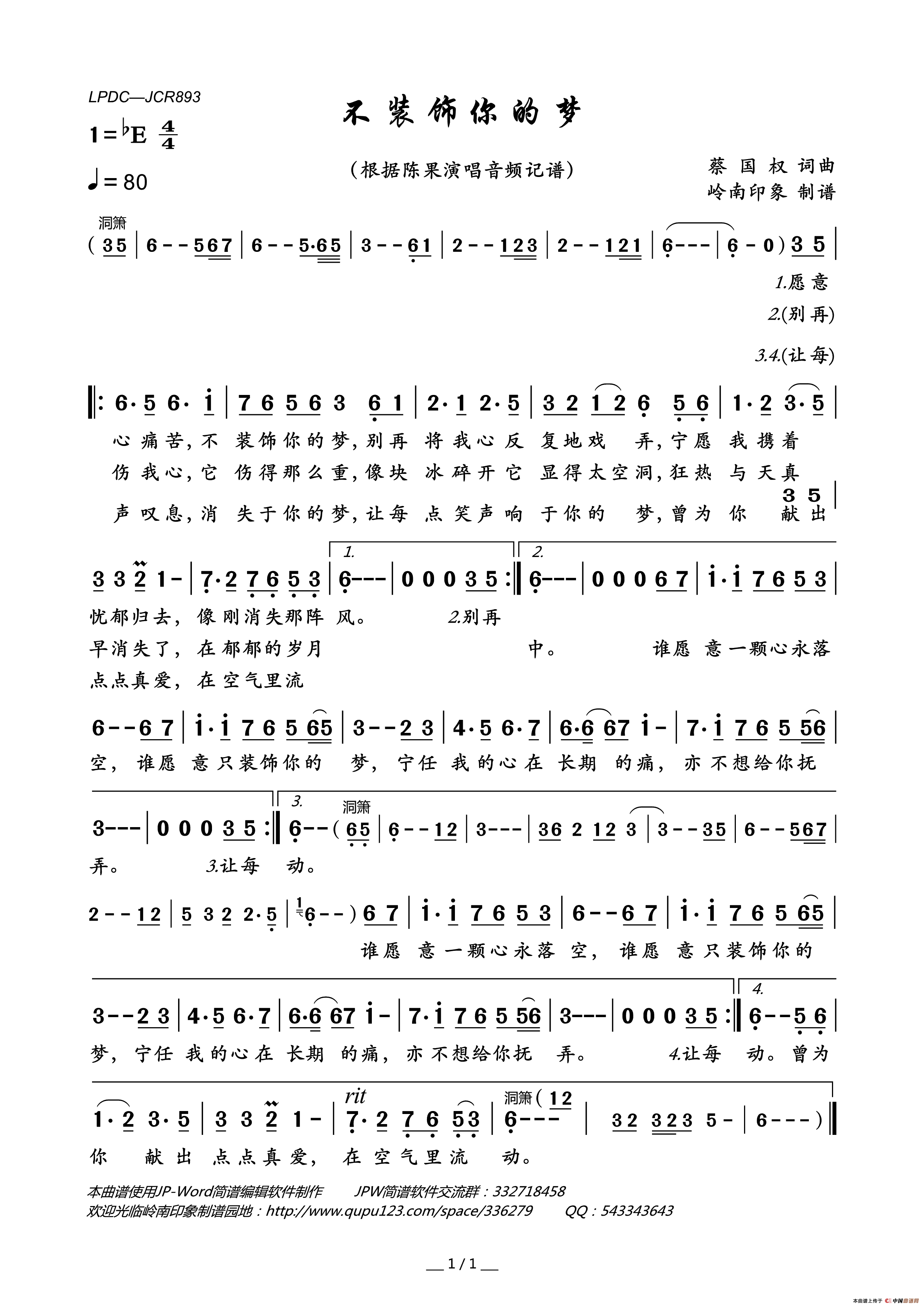 不装饰你的梦简谱_陈果演唱_岭南印象制作曲谱