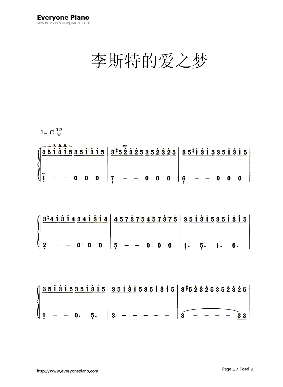 爱之梦钢琴简谱_李斯特演唱