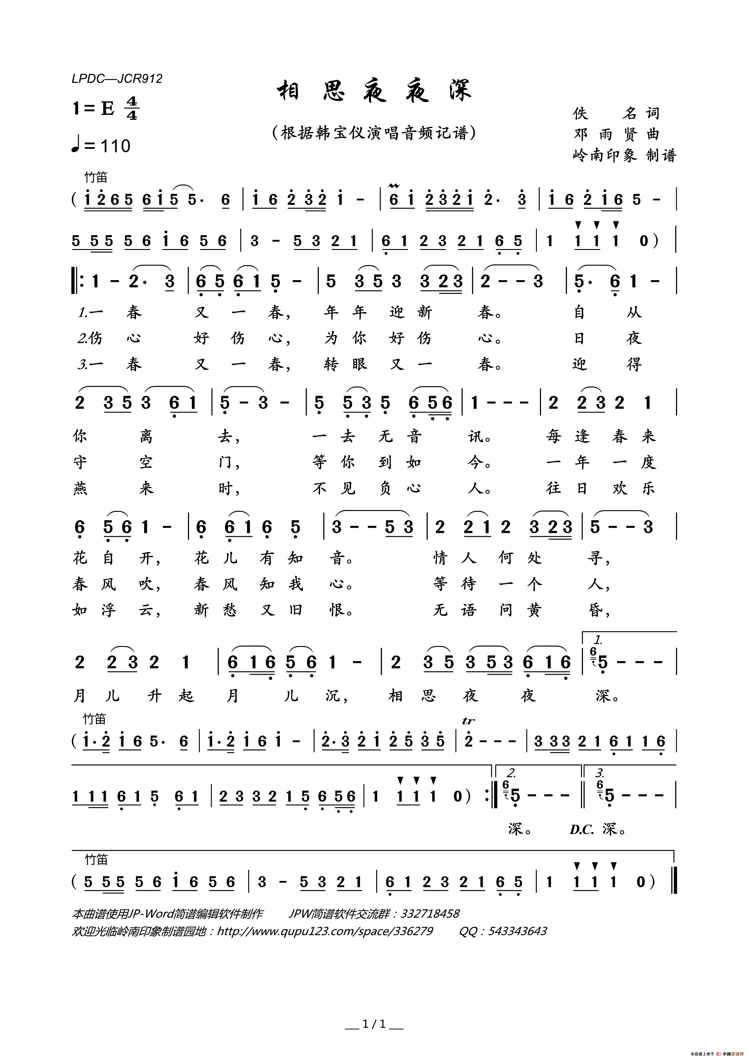 相思夜夜深简谱_韩宝仪演唱_岭南印象制作曲谱