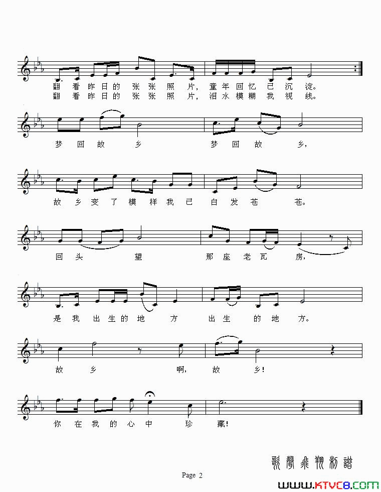 梦回故乡五线谱简谱_刘贵贤演唱_范修奎/陈良弟词曲
