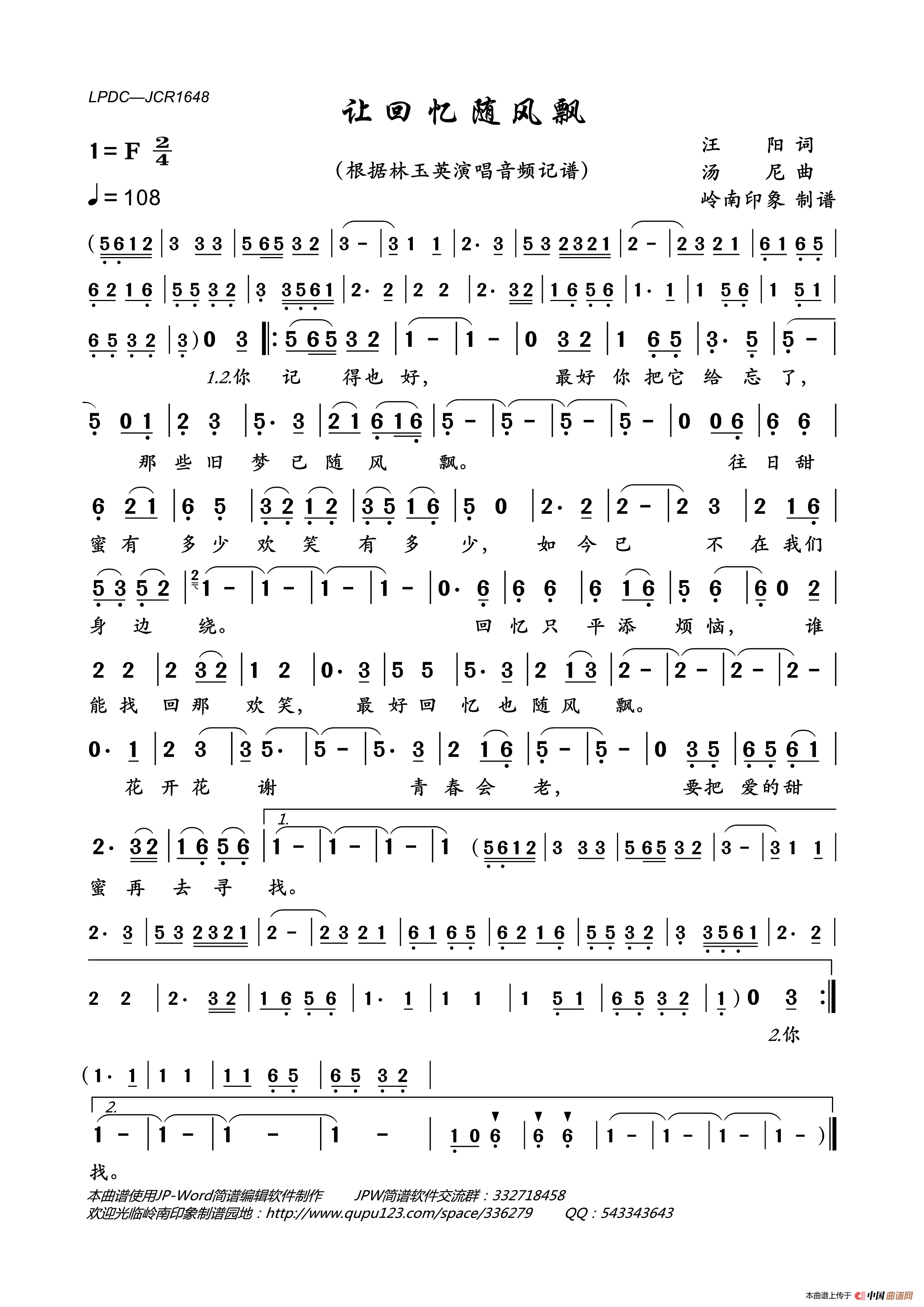 让回忆随风飘简谱_林玉英演唱_岭南印象制作曲谱