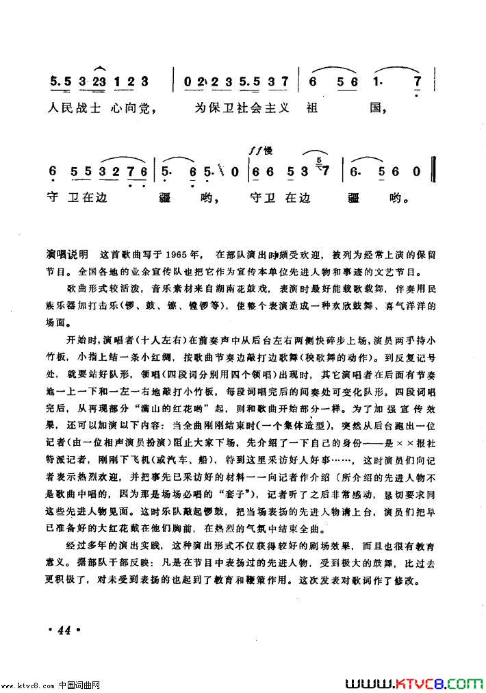 咱连的好人好事多简谱