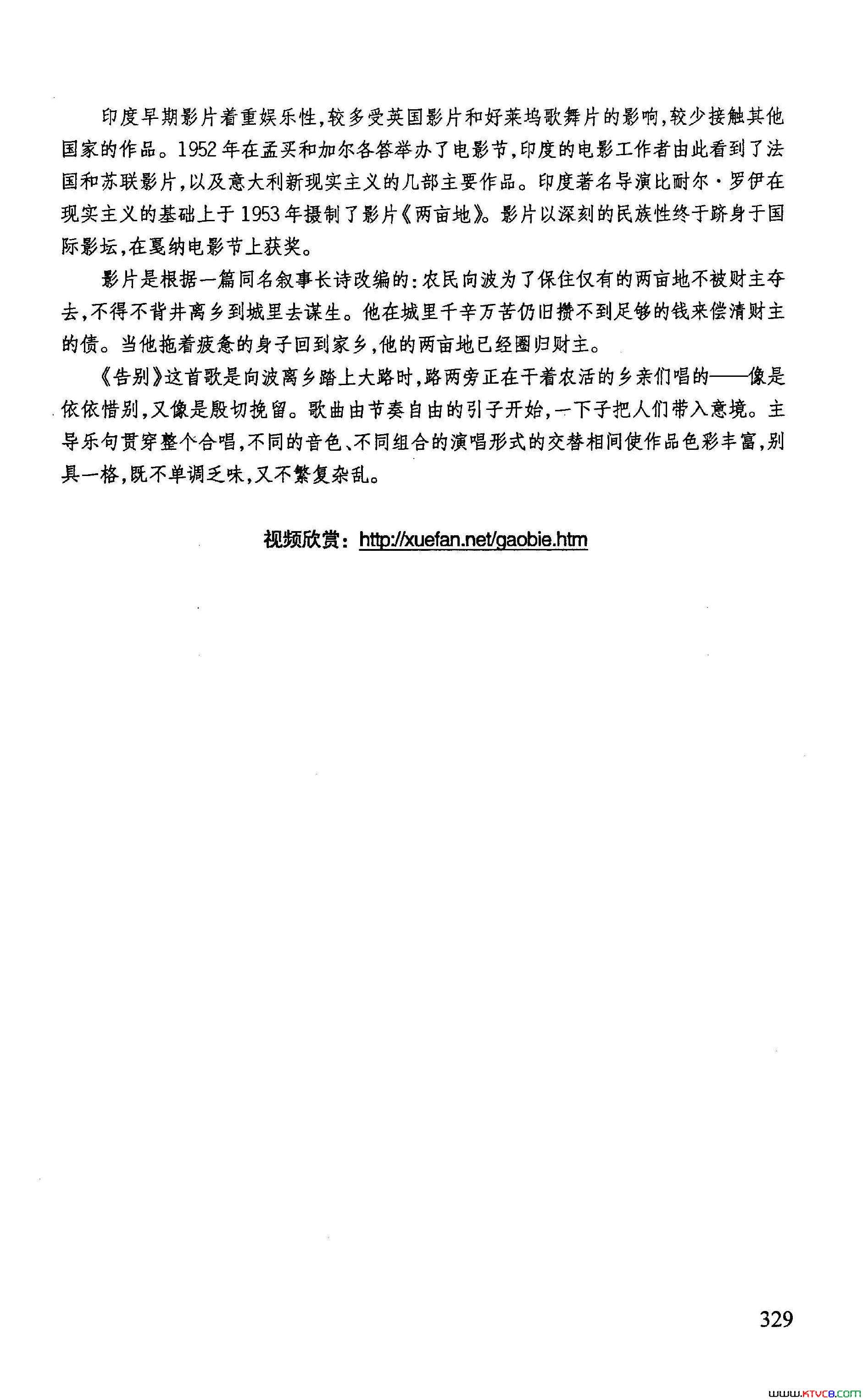 告别印度影片_两亩地_插曲简谱