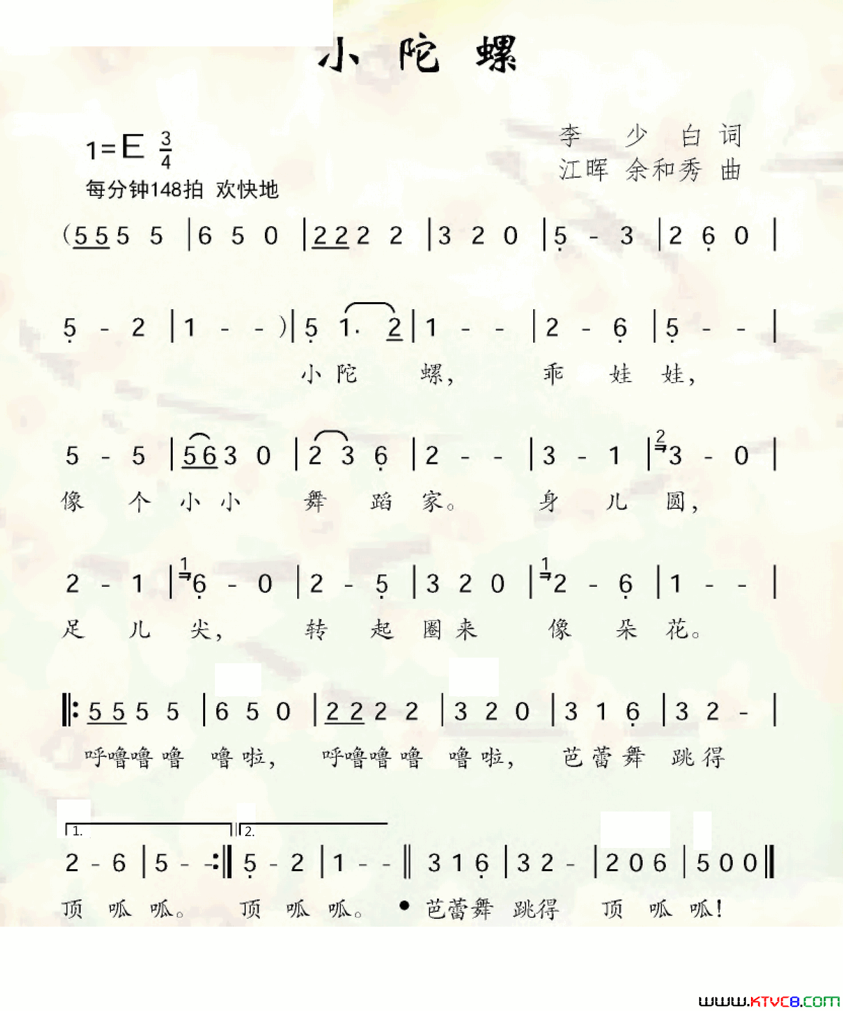 小陀螺李少白词江晖余和秀曲小陀螺李少白词_江晖_余和秀曲简谱
