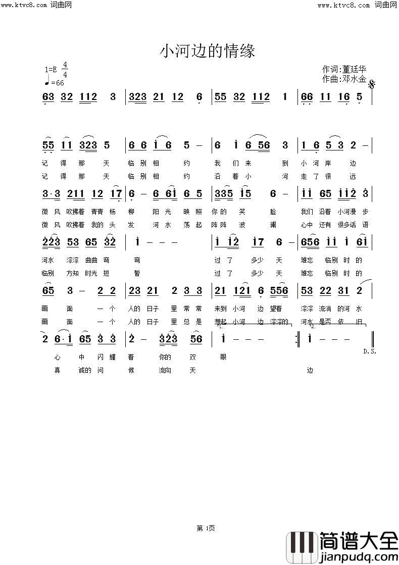 小河边的情缘简谱_李繁花演唱_李繁花曲谱