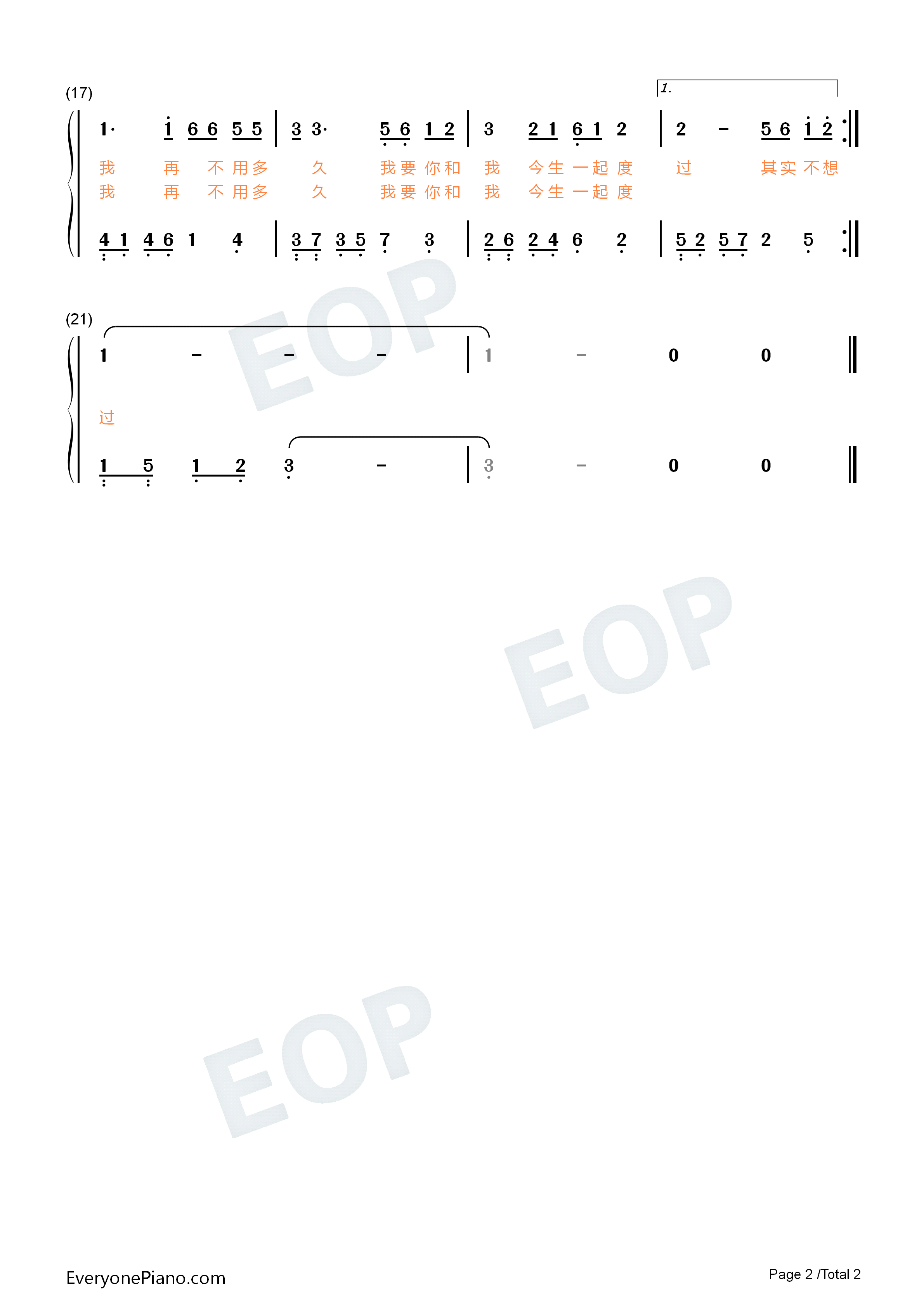 其实不想走钢琴简谱_周华健演唱