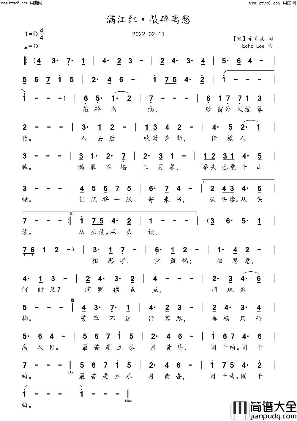 满江红·敲碎离愁简谱_echoLee曲谱