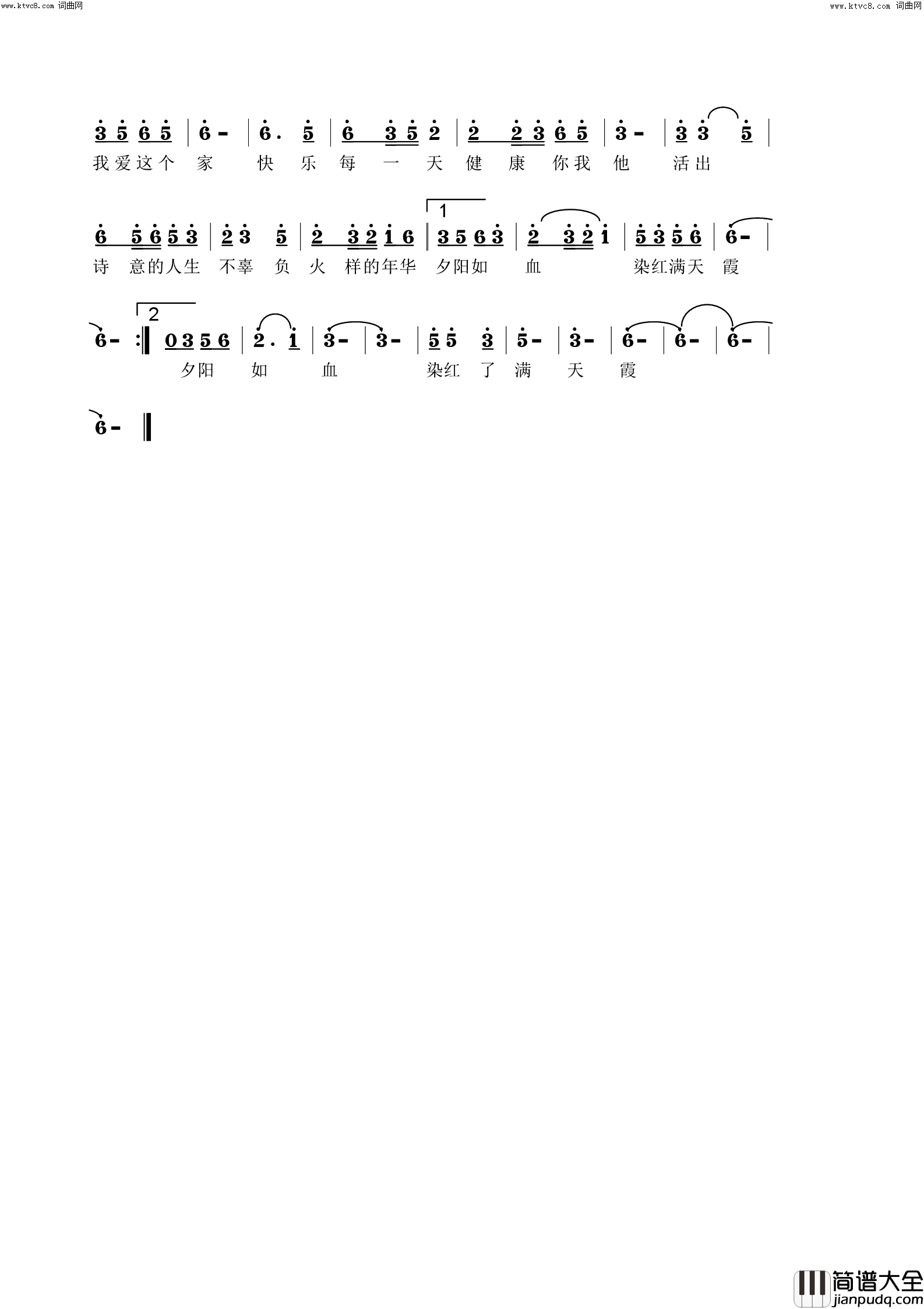 活出诗样的年华简谱_韩传芳演唱_冯远敬曲谱