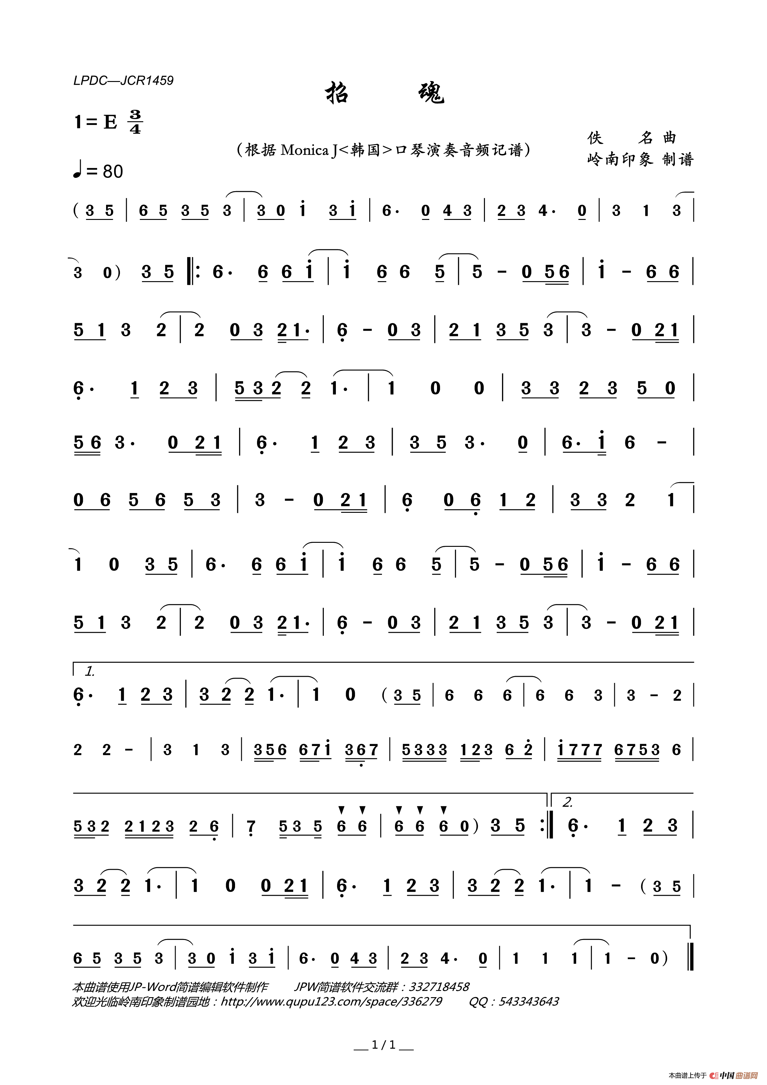 招魂简谱_MonicaJ演唱_岭南印象制作曲谱