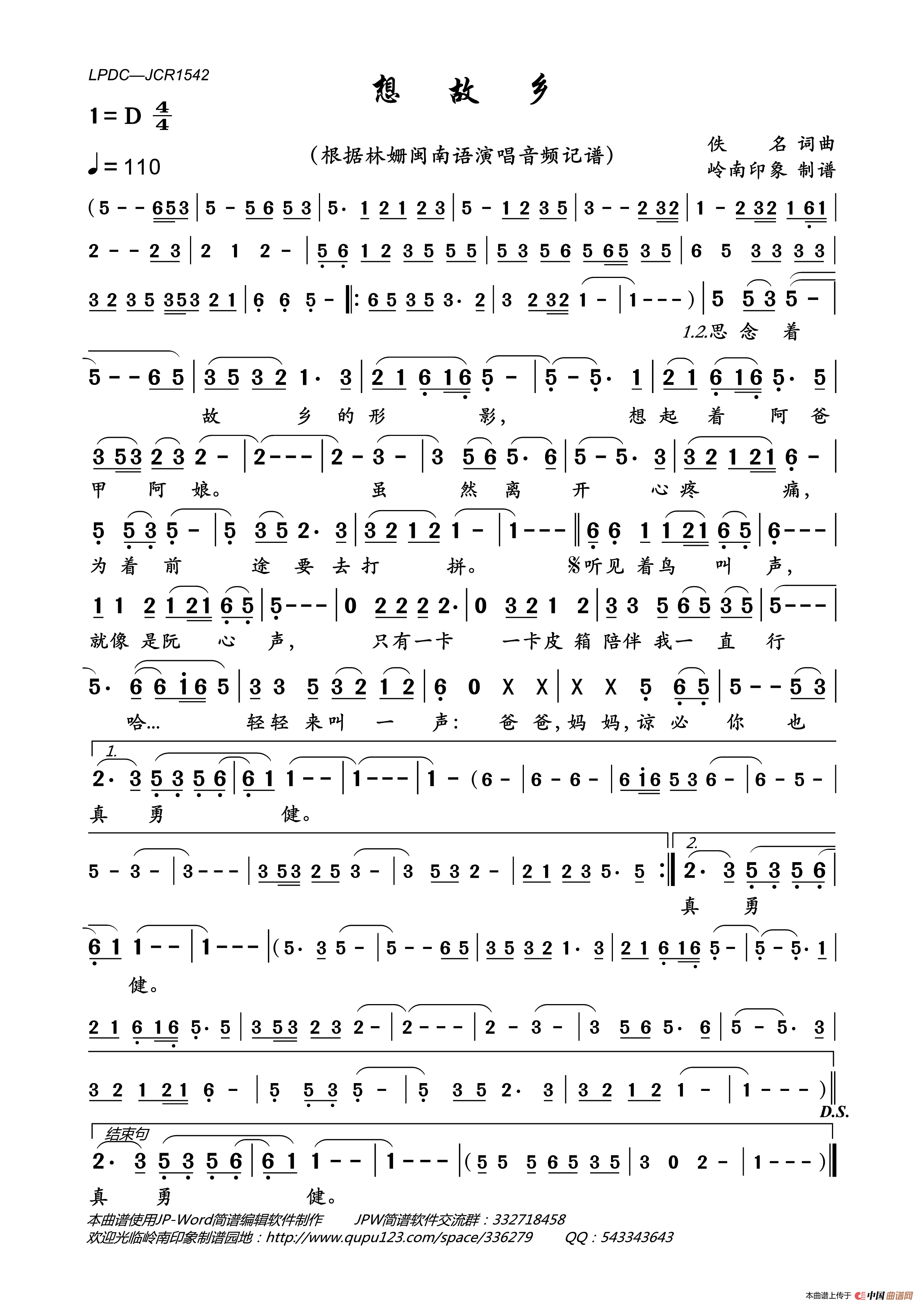 想故乡简谱_林珊演唱_岭南印象制作曲谱