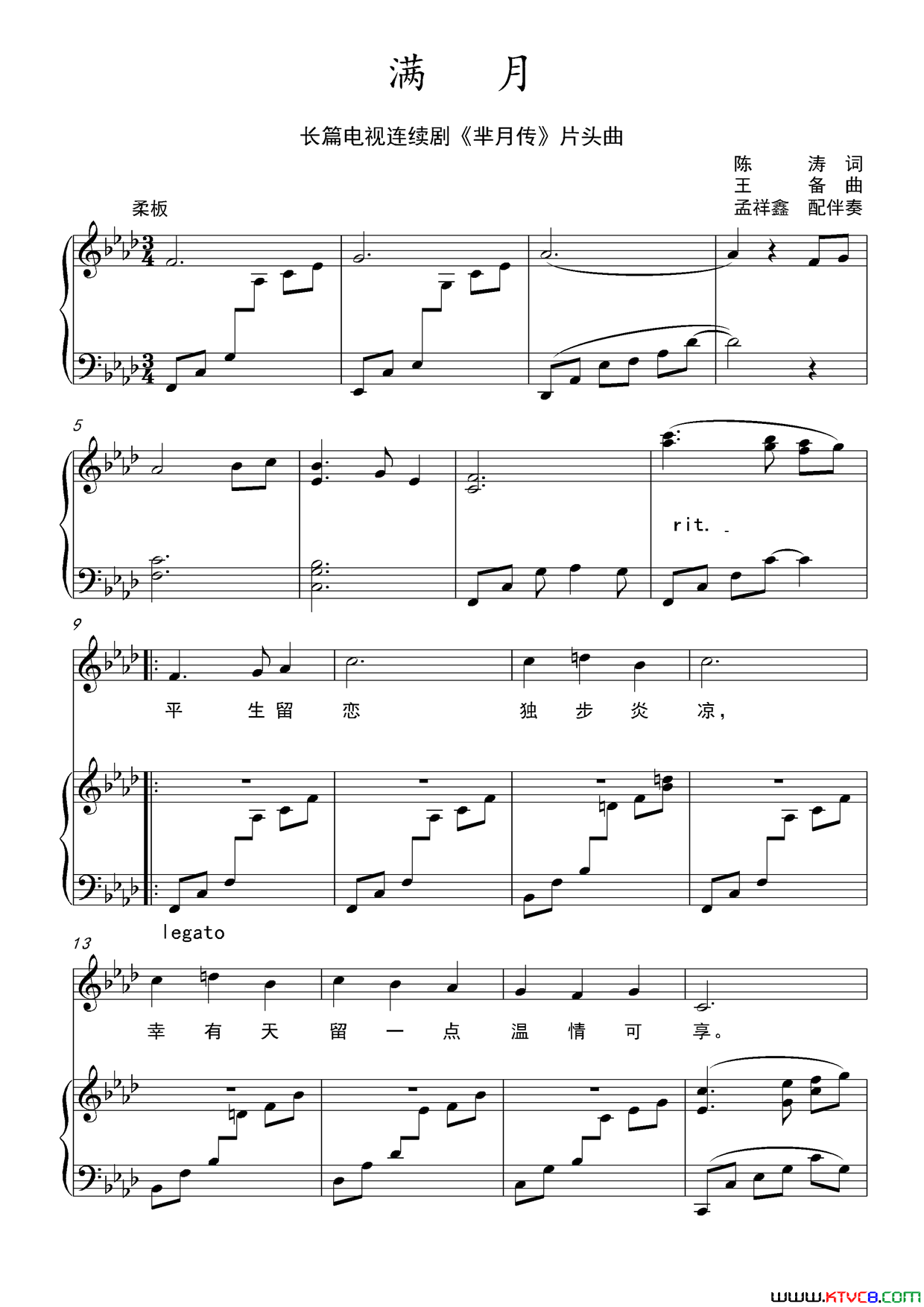 满月长篇电视连续剧_羋月传_片头曲正谱简谱_陈思思演唱_陈涛/王备词曲