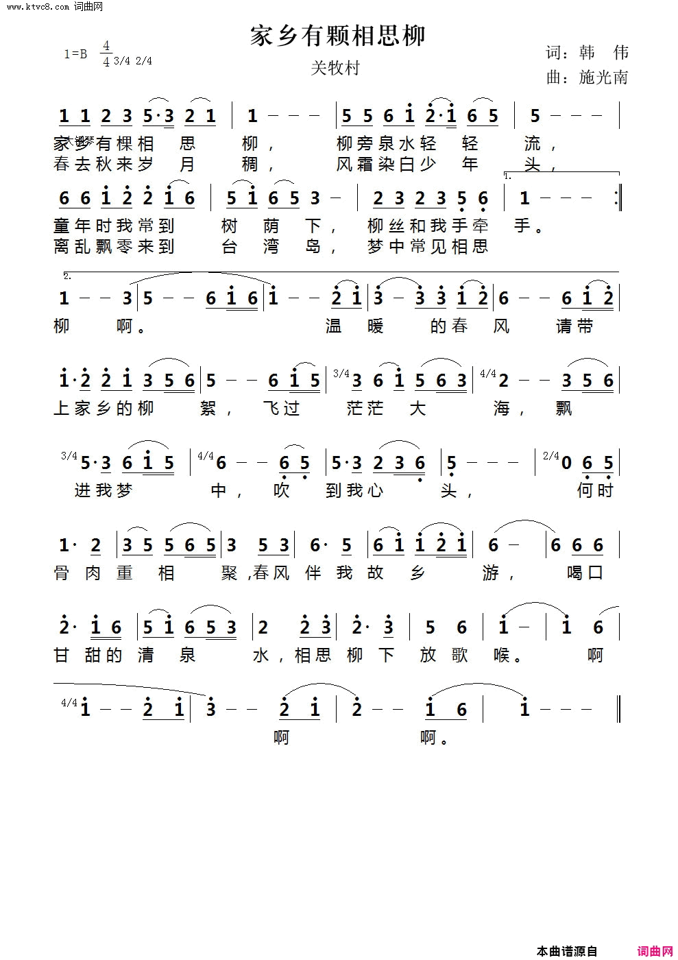 家乡有颗相思柳简谱_关牧村演唱_韩伟/施光南词曲