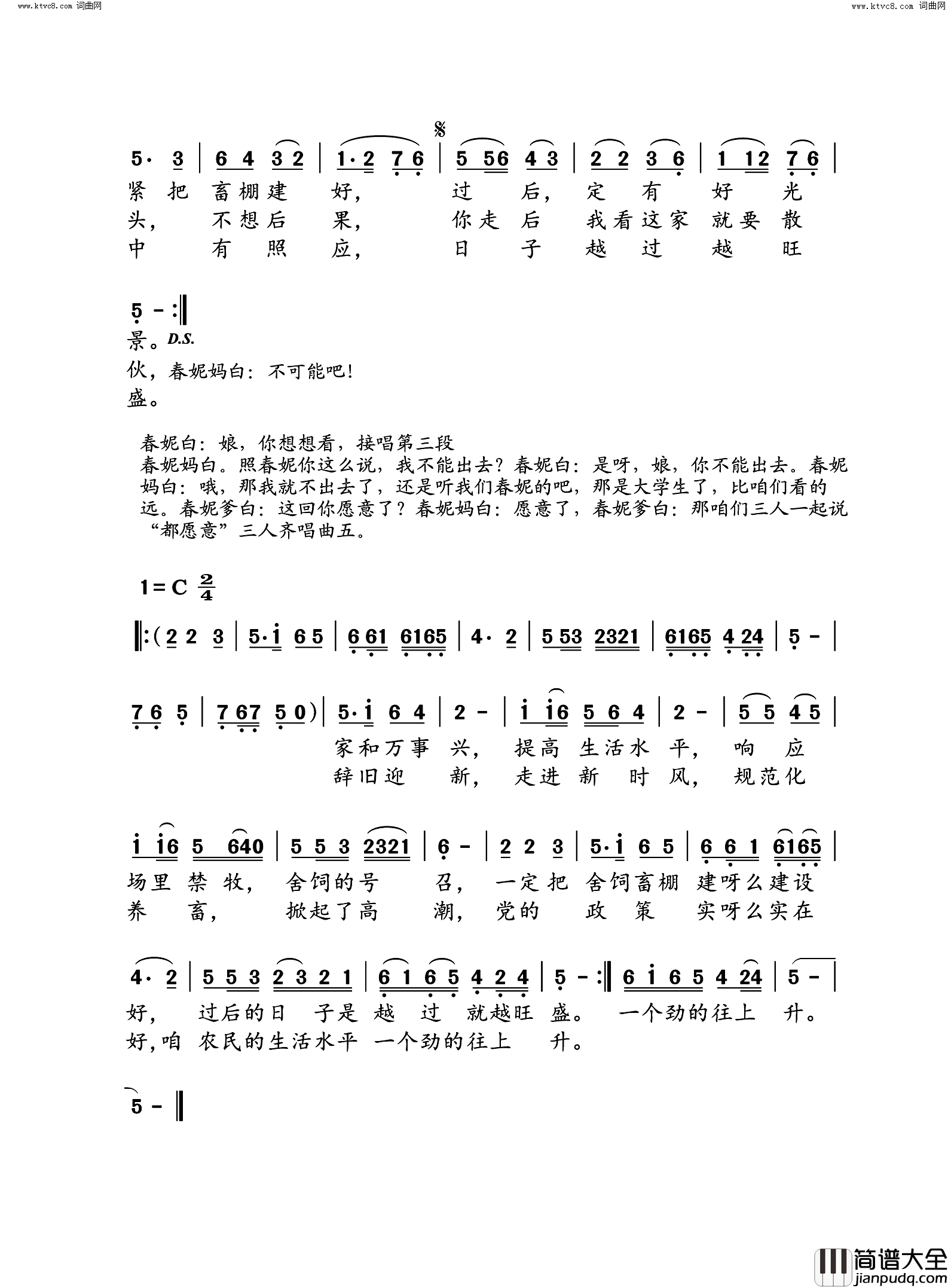 都愿意简谱_彭兴国演唱_彭兴国/彭兴国词曲