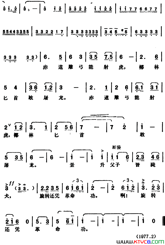 七律·远望艺术性纪录片_春天_选曲简谱