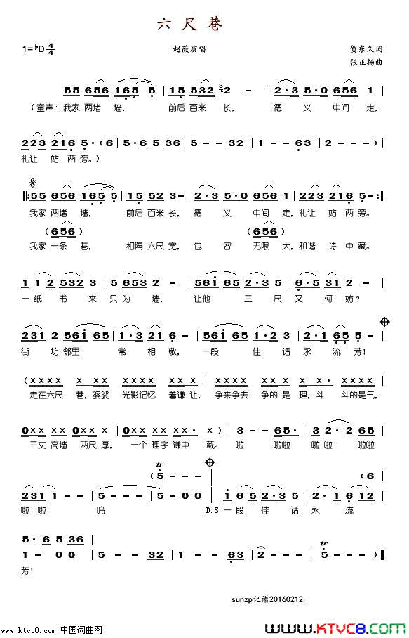 六尺巷简谱_赵薇演唱_贺东久/张正扬词曲