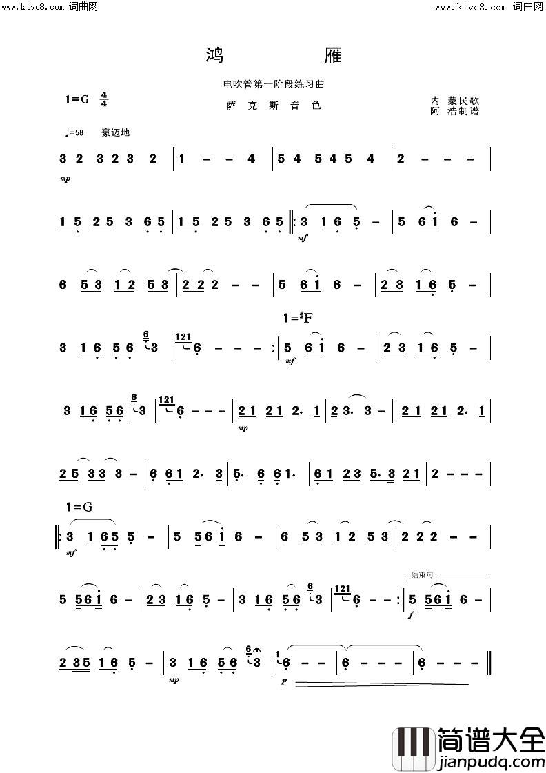 电吹管第一阶段练习曲(电吹管练习曲)简谱_阿浩爱歌曲谱